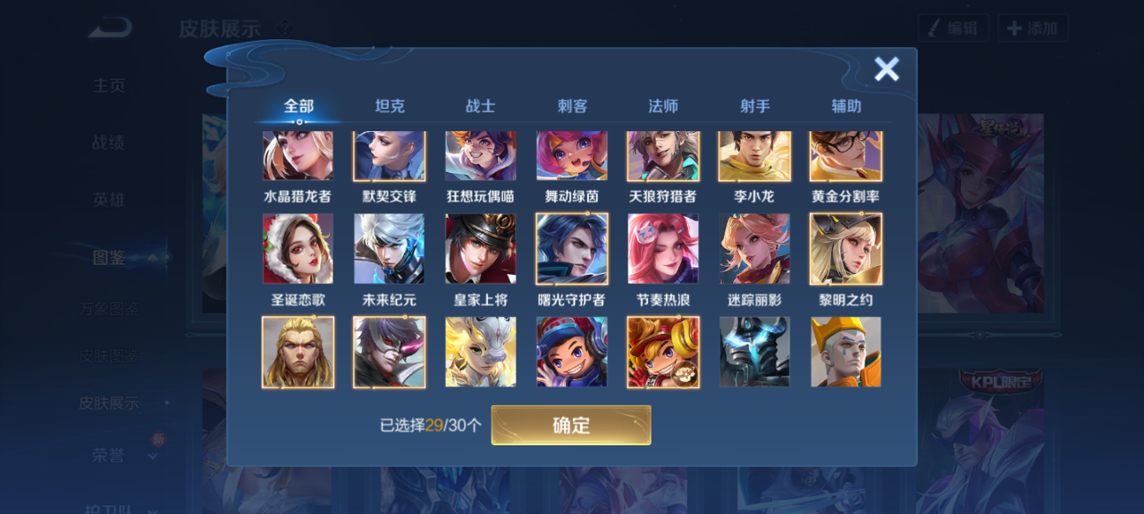 WZQM4140121王者荣耀账号详情图9