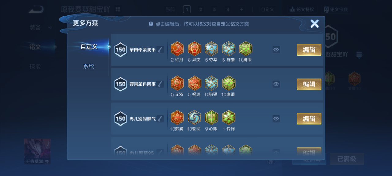 WZQM4140121王者荣耀账号详情图16