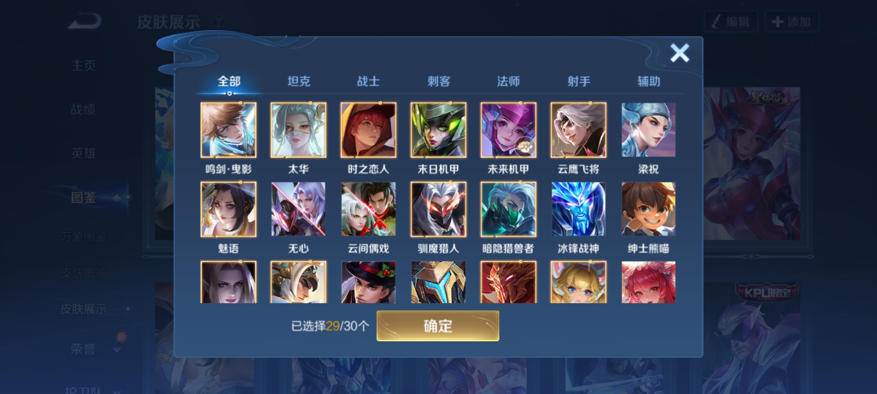 WZQM4140121王者荣耀账号详情图8