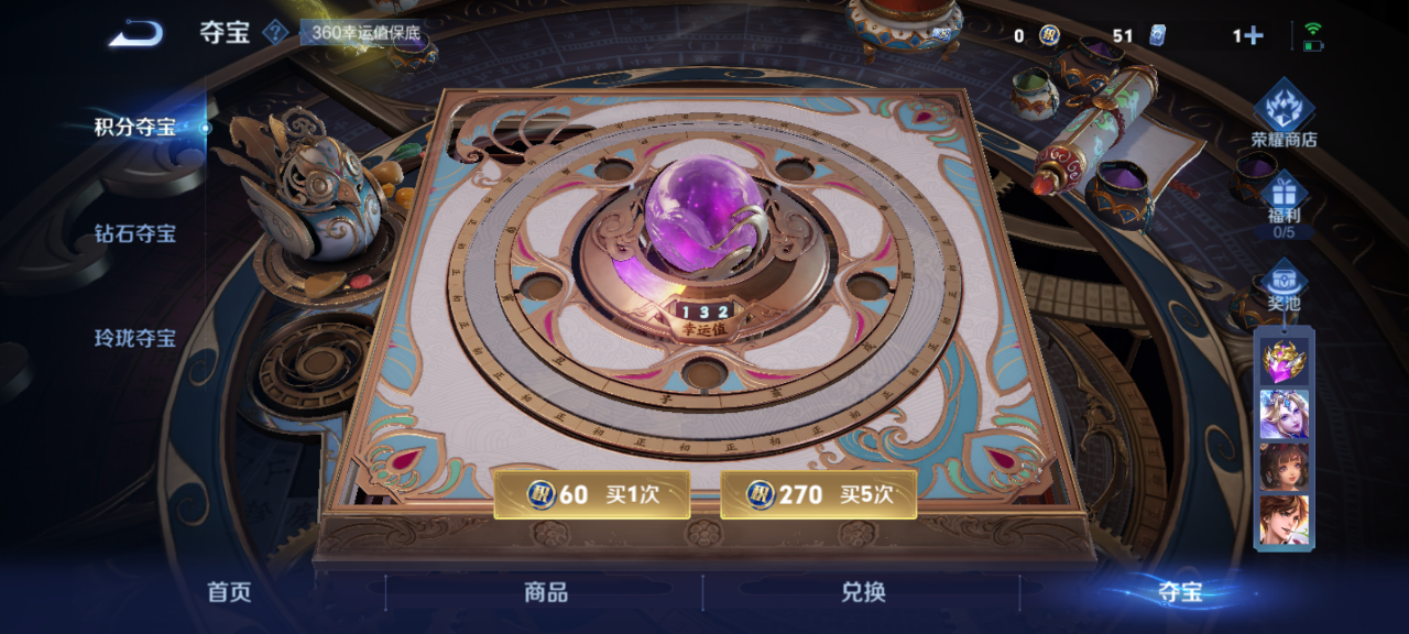 WZQM4140121王者荣耀账号详情图12