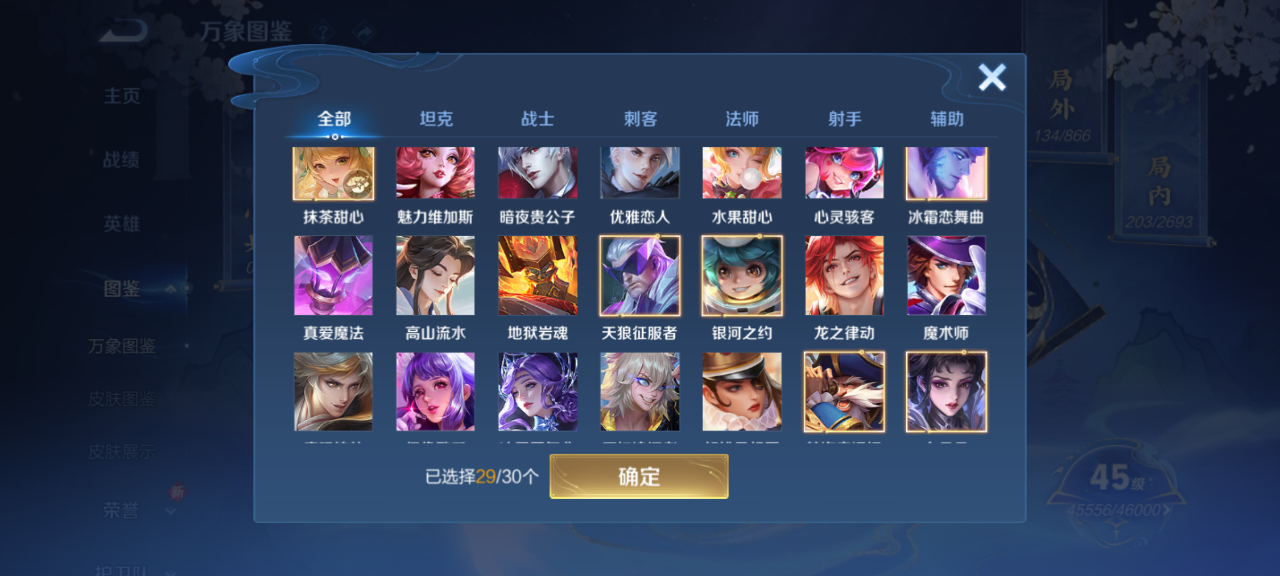 WZQM4140121王者荣耀账号详情图10