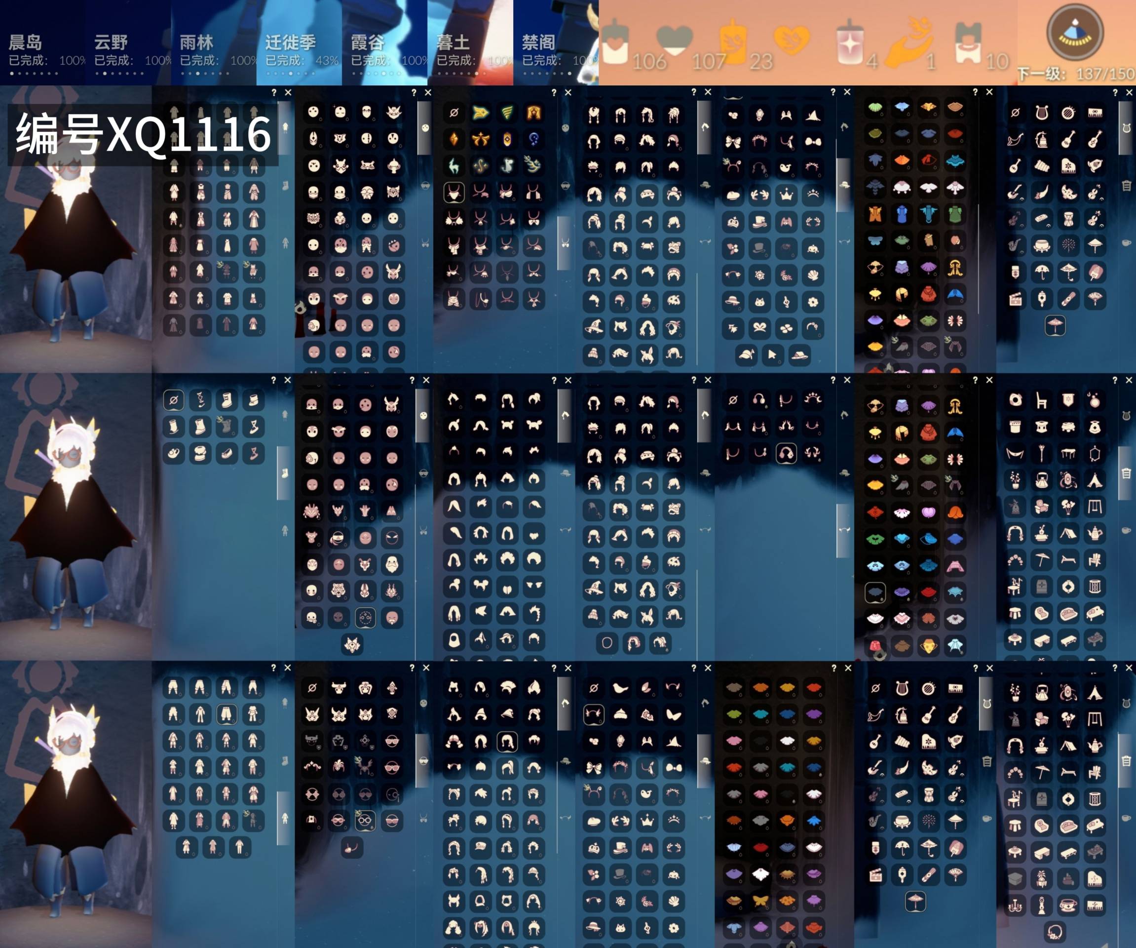 GYXB328720光遇账号详情图2