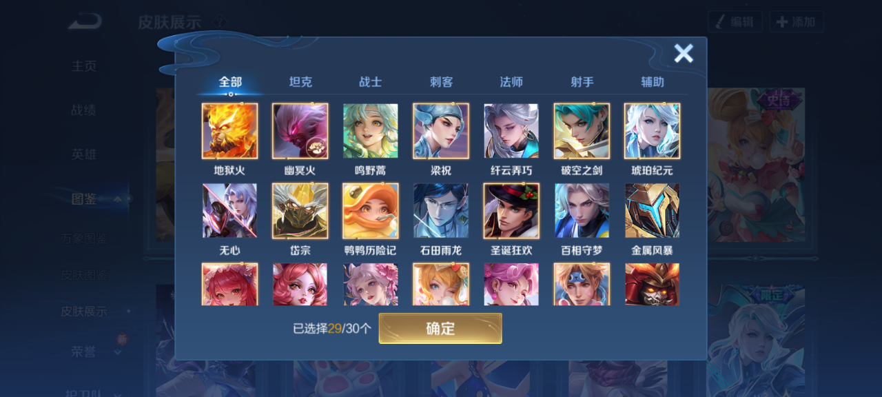 WZQM4140119王者荣耀账号详情图9