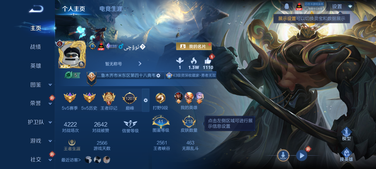 WZQM4140119王者荣耀账号详情图4