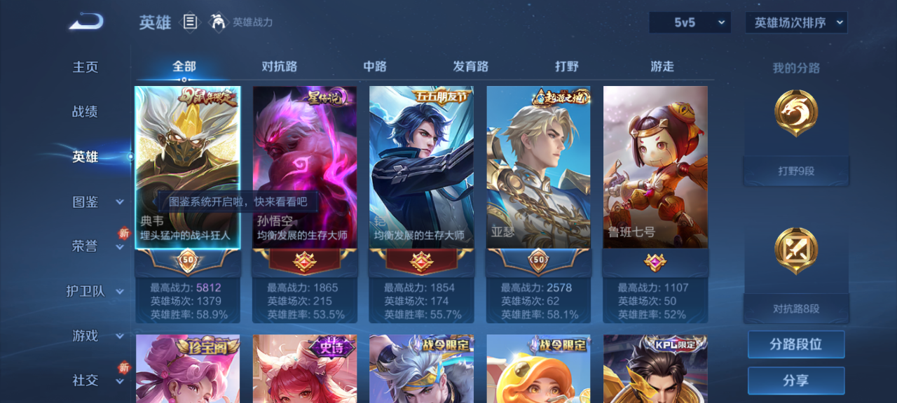 WZQM4140119王者荣耀账号详情图5