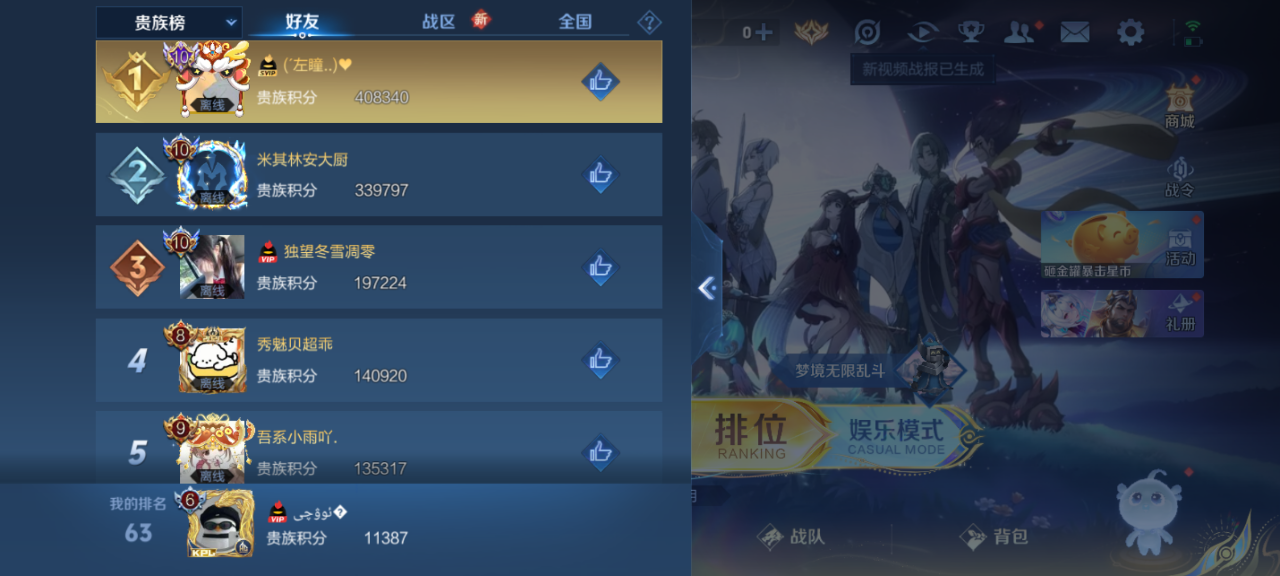 WZQM4140119王者荣耀账号详情图13