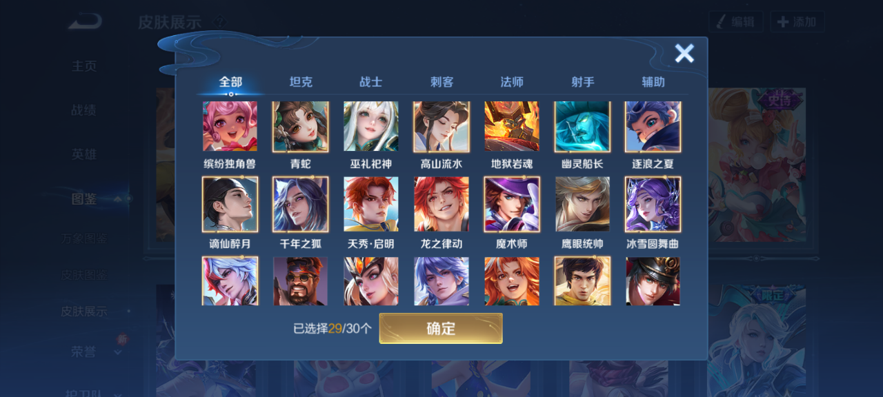 WZQM4140119王者荣耀账号详情图8