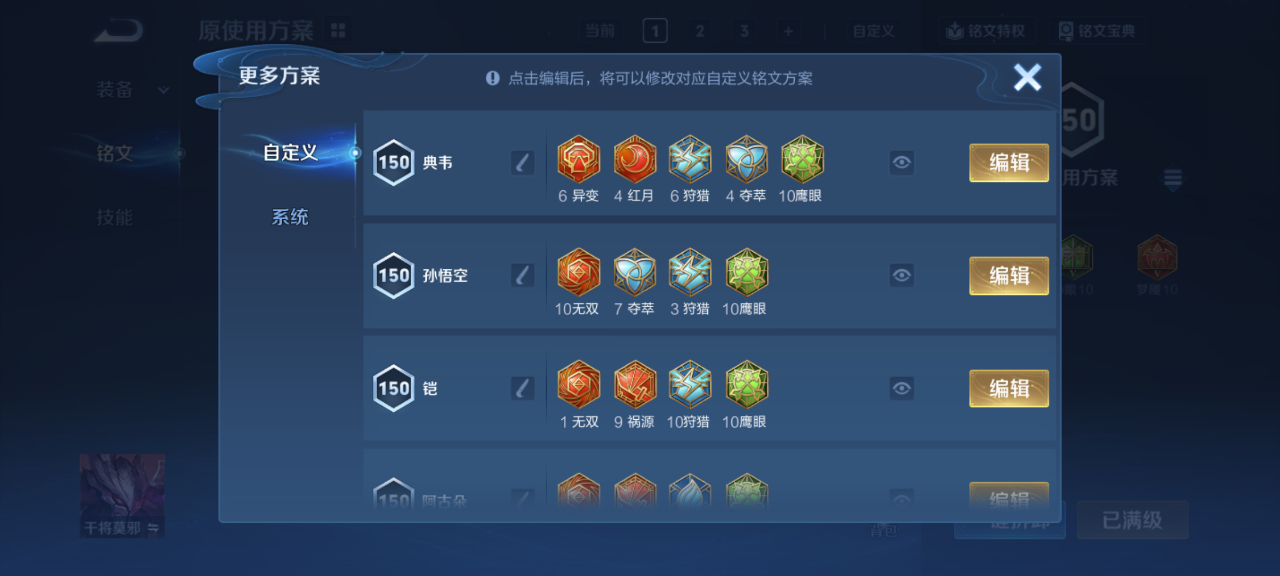 WZQM4140119王者荣耀账号详情图15