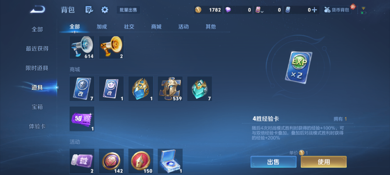 WZQM4140119王者荣耀账号详情图11