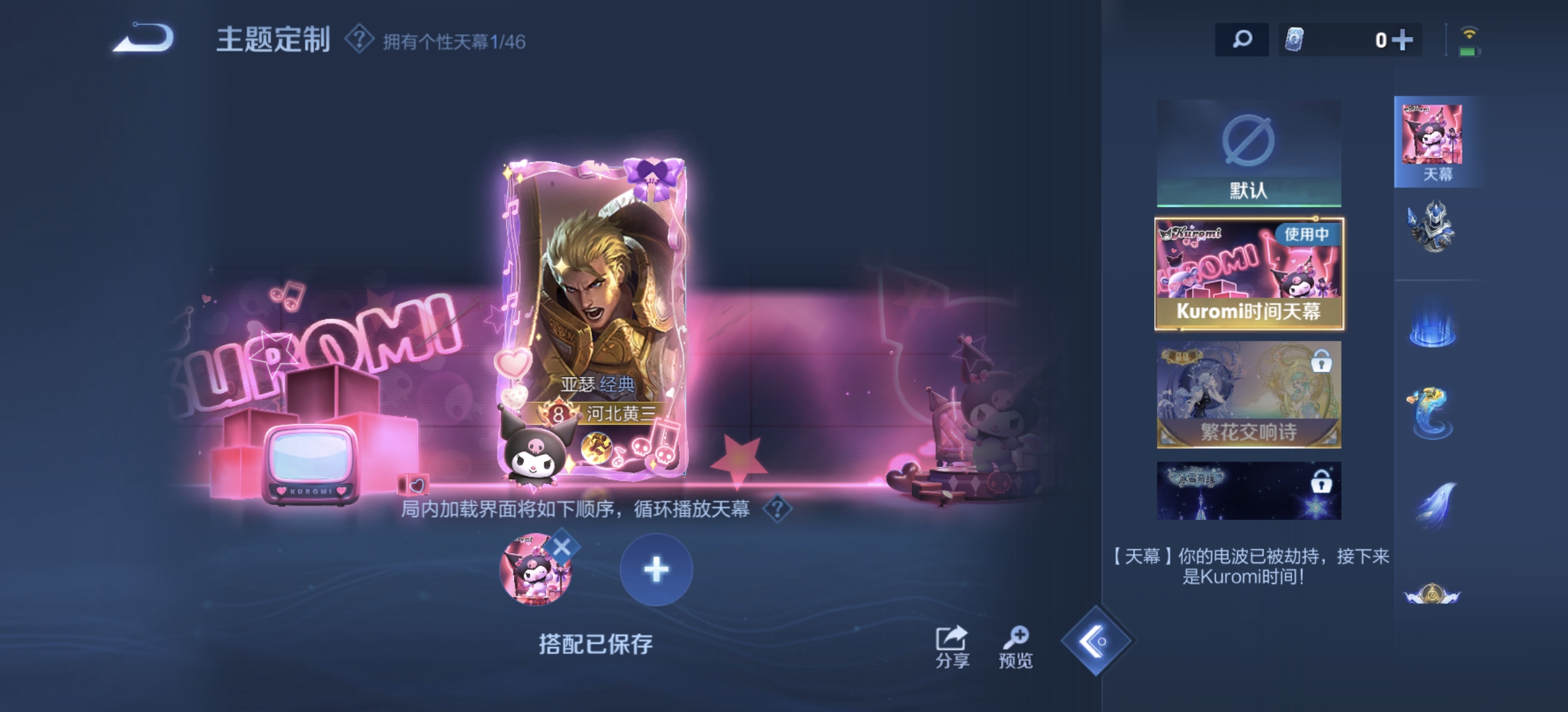 WZDN3441335王者荣耀账号详情图9