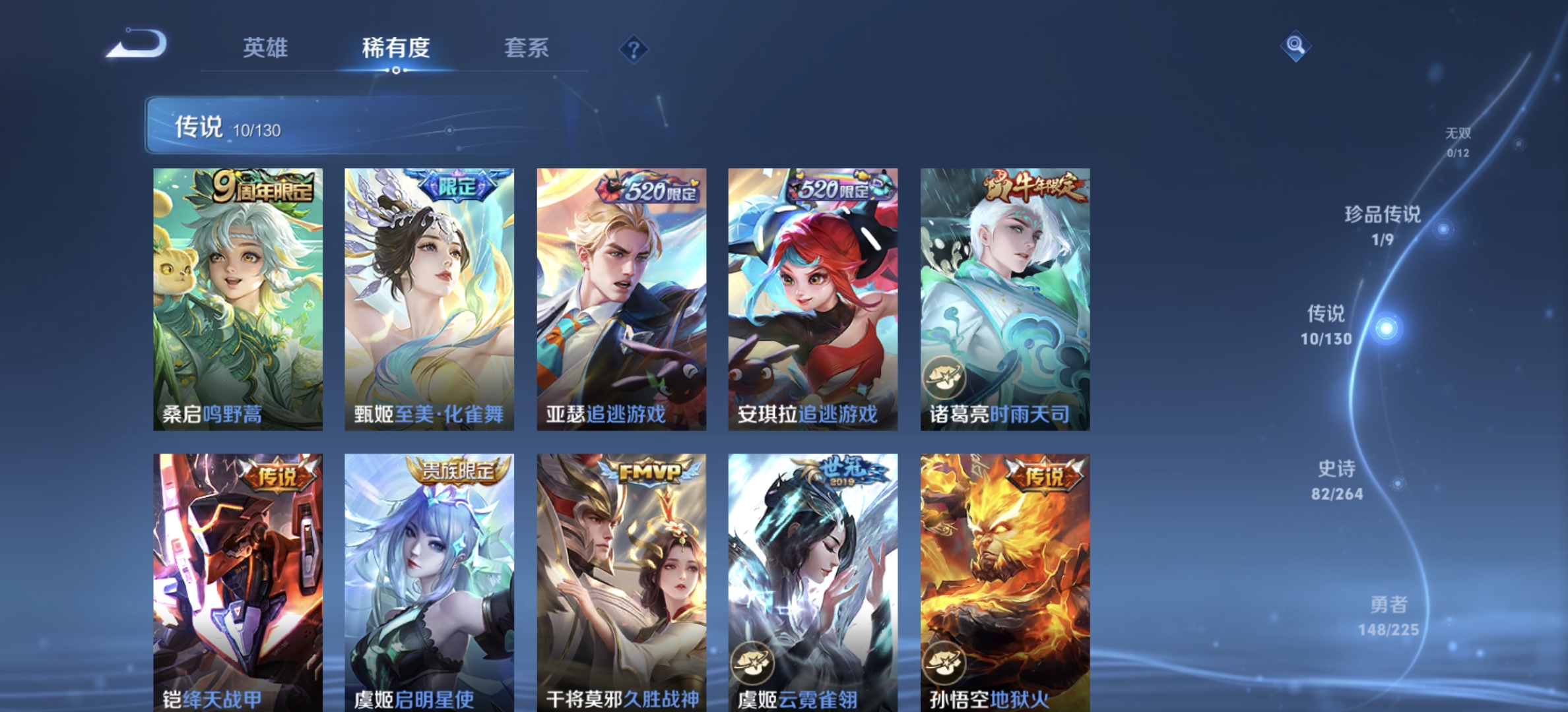 WZDN3441335王者荣耀账号详情图10