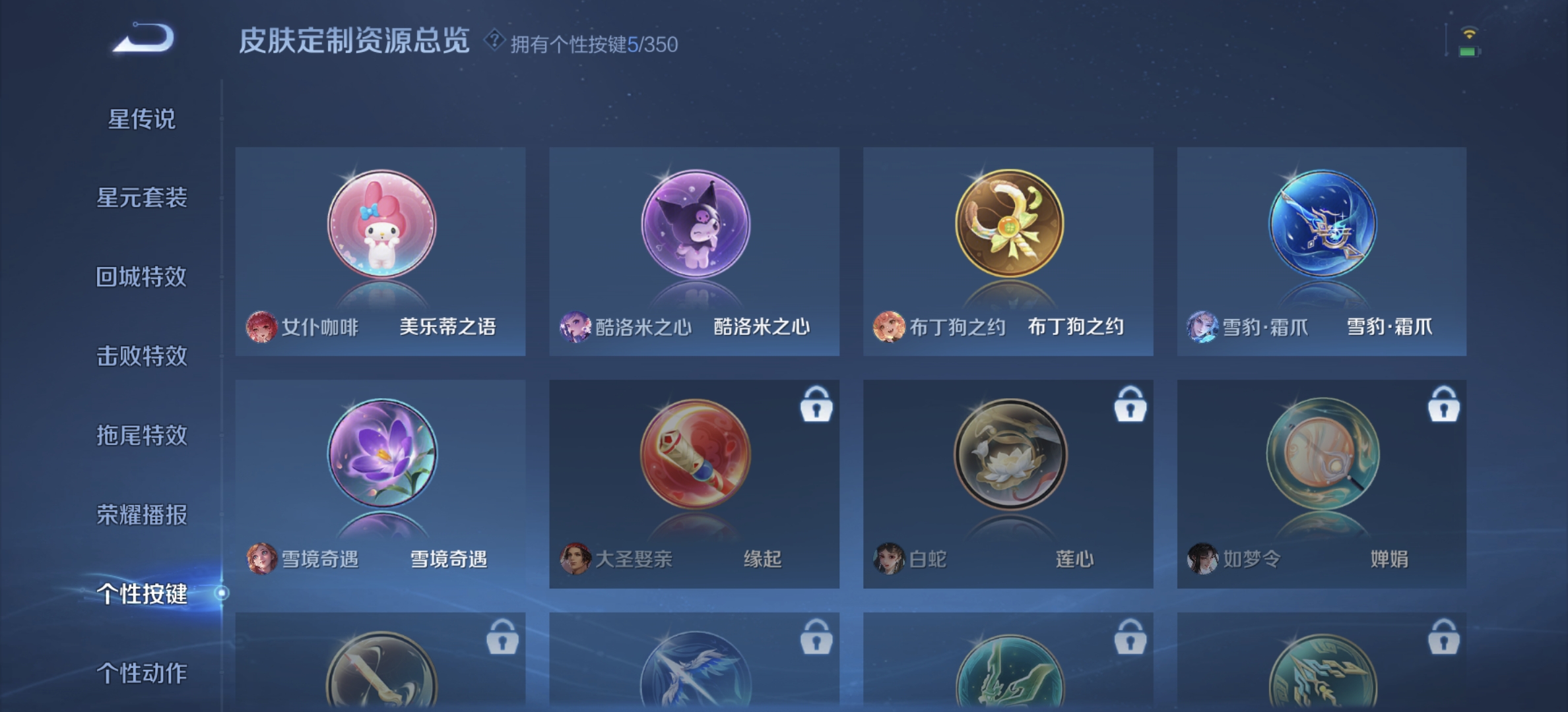 WZDN3441335王者荣耀账号详情图6