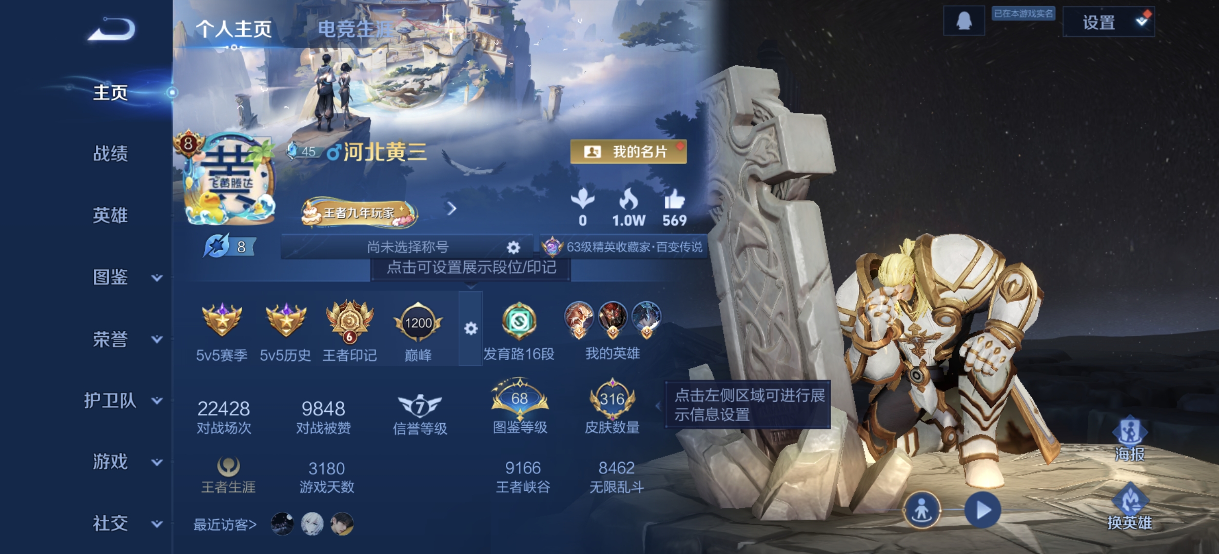 王者荣耀账号安卓QQ[14639923]"DFX42安卓Q-V8-318皮肤1典藏1珍品传说2星传说10传说 82史诗赤