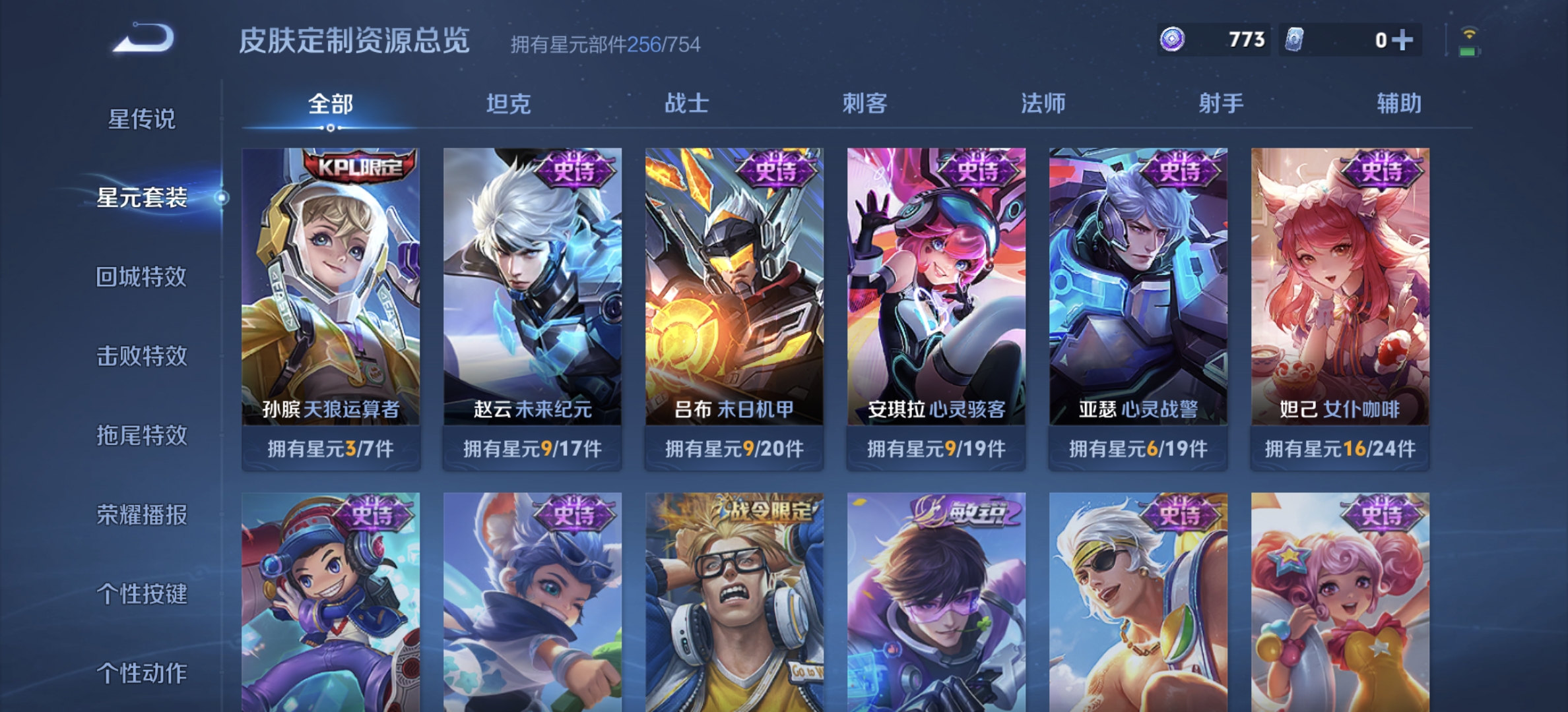 WZDN3441335王者荣耀账号详情图13