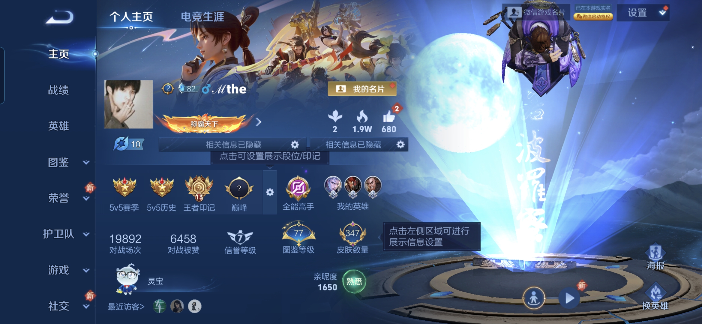 王者荣耀账号安卓VX[14640521]"DFX48安卓V-V9（差57904到v10）-347皮肤2典藏3星传说16传