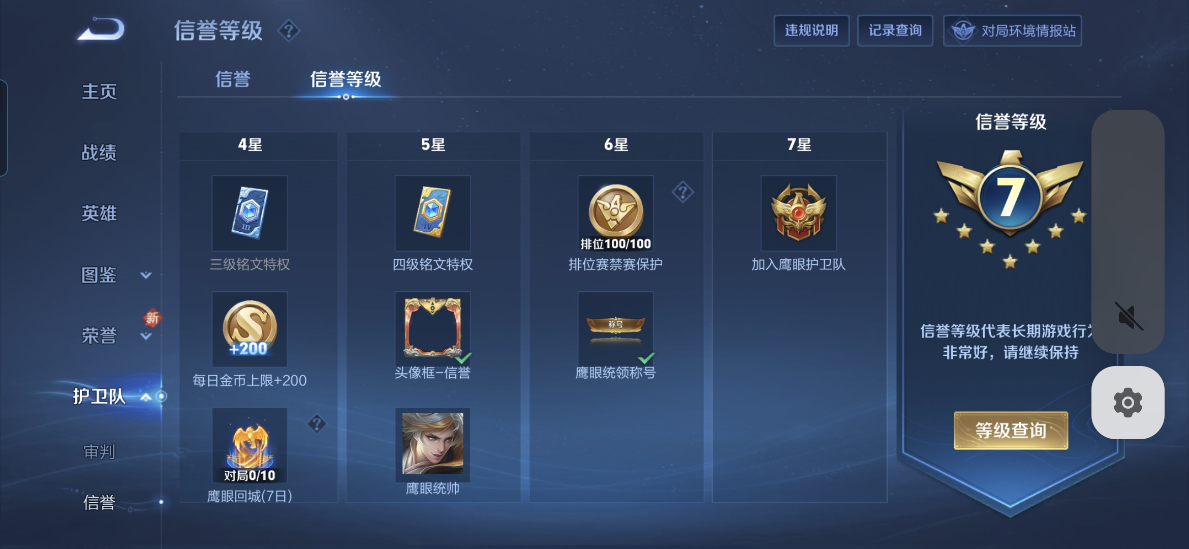 WZDN3441367王者荣耀账号详情图5