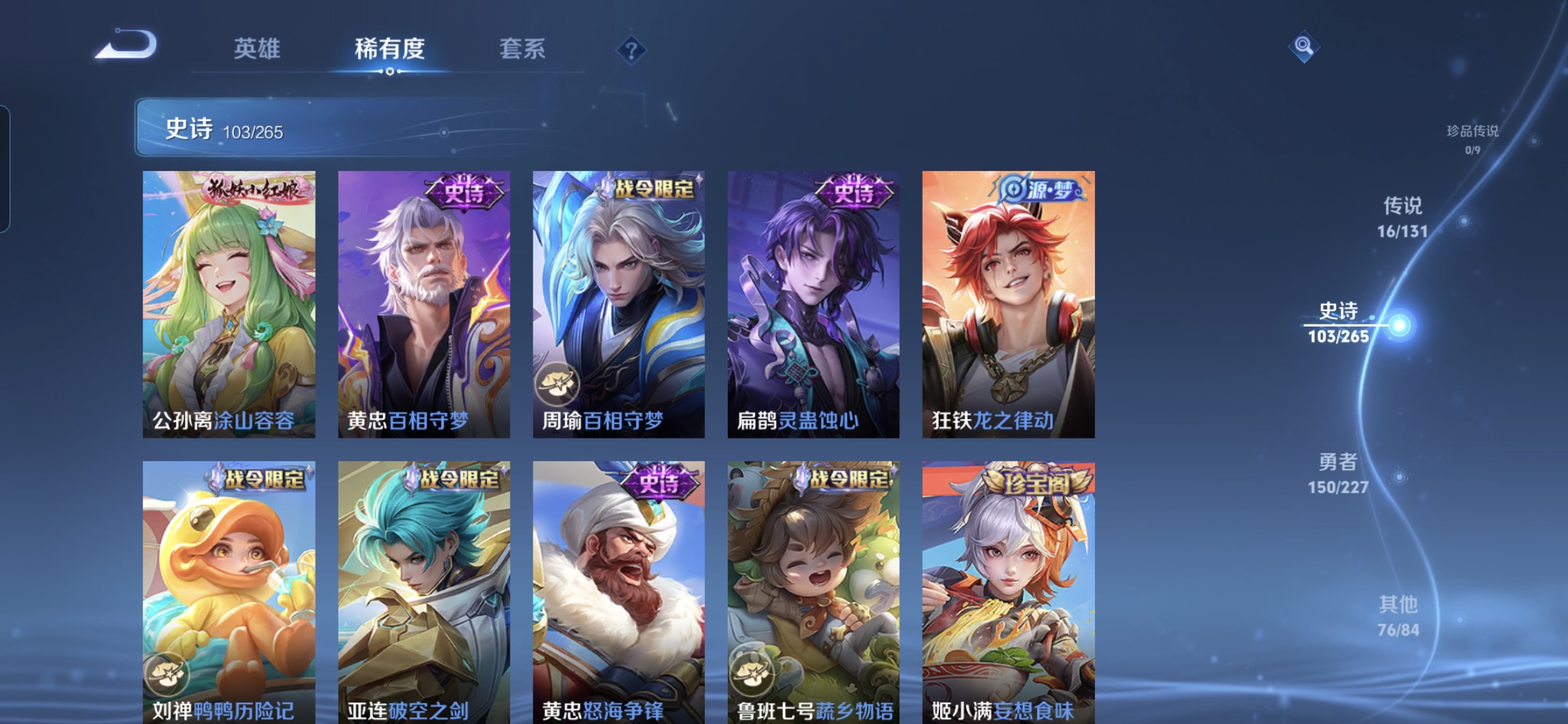 WZDN3441367王者荣耀账号详情图11