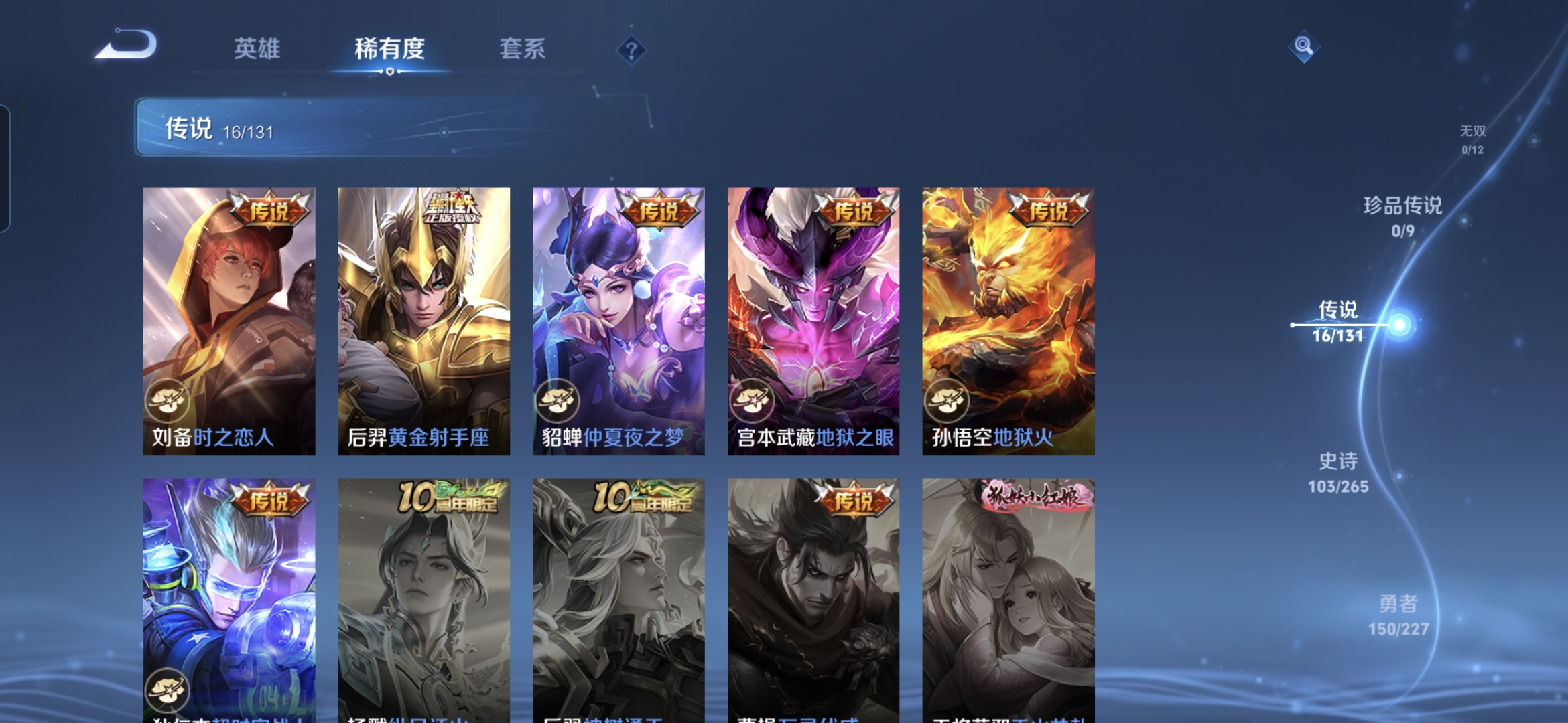 WZDN3441367王者荣耀账号详情图9