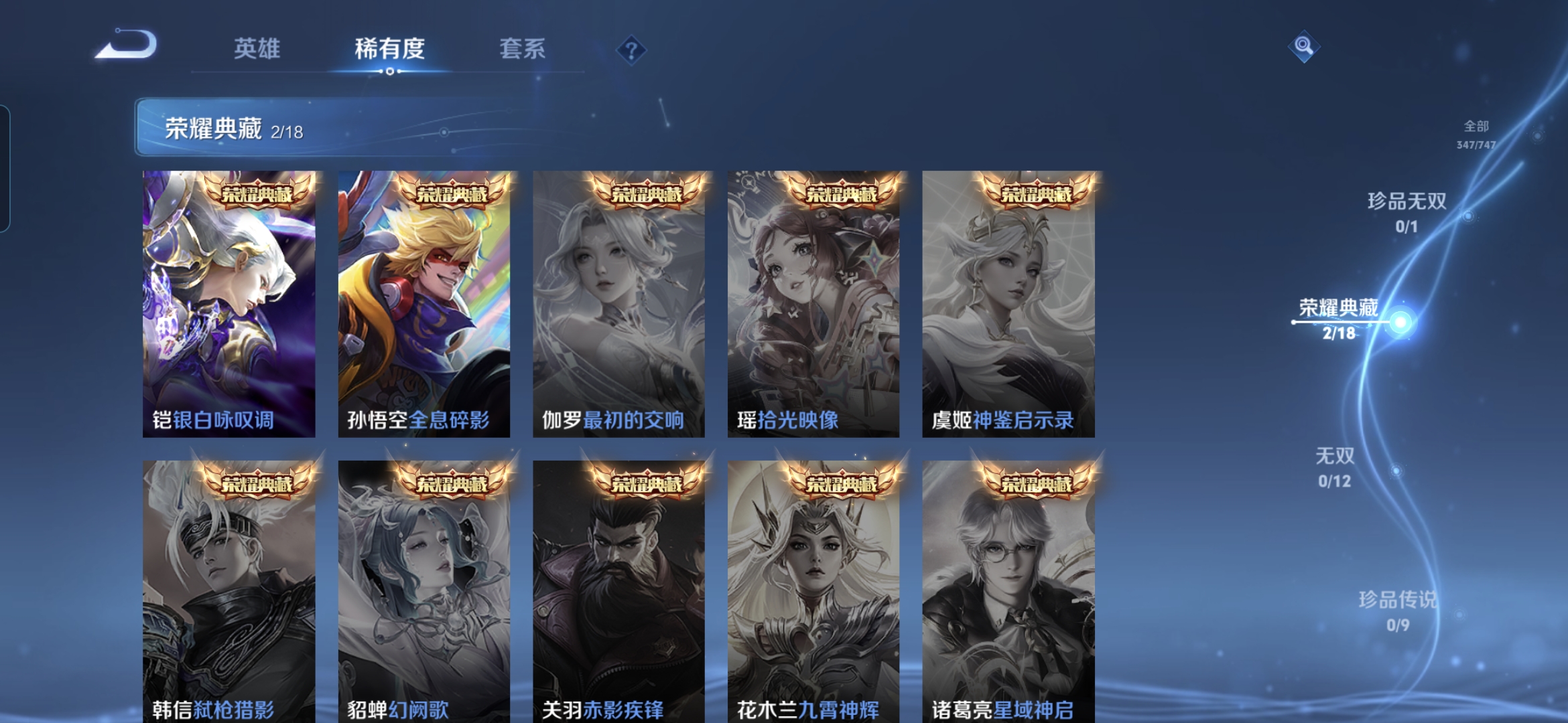 WZDN3441367王者荣耀账号详情图2