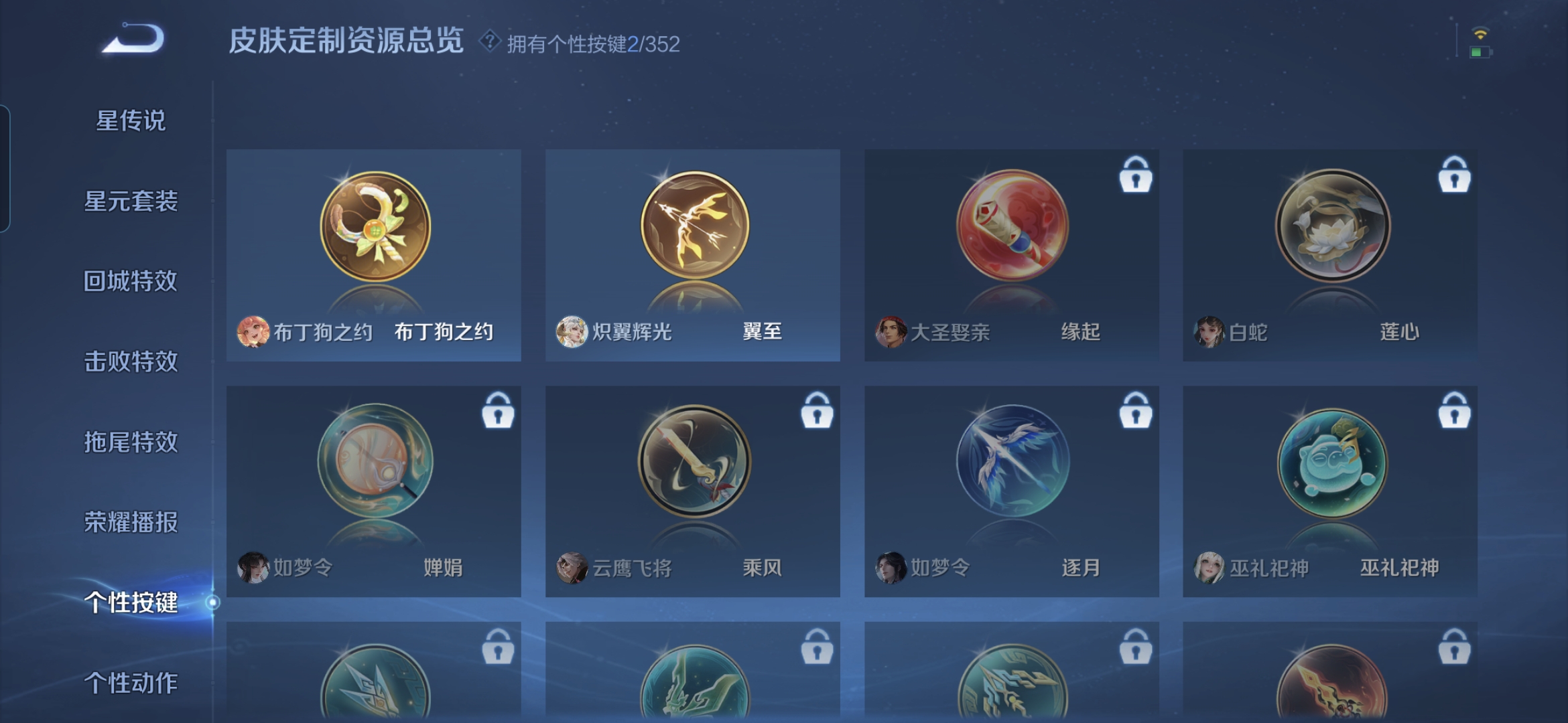 WZDN3441367王者荣耀账号详情图7