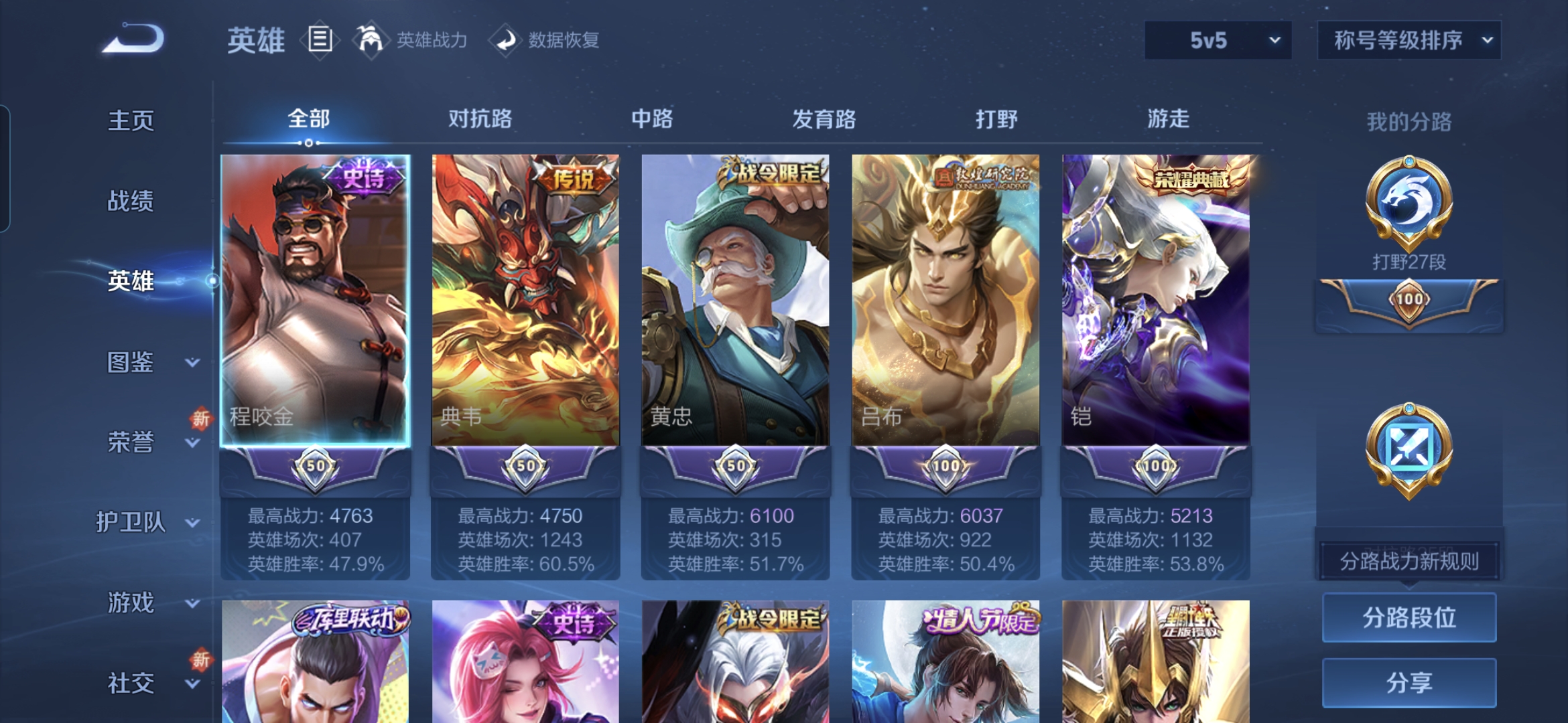 WZDN3441367王者荣耀账号详情图10