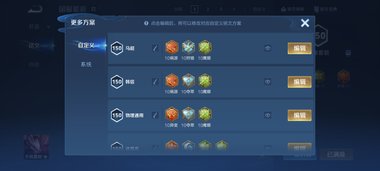 WZCMW4140995王者荣耀账号详情图14