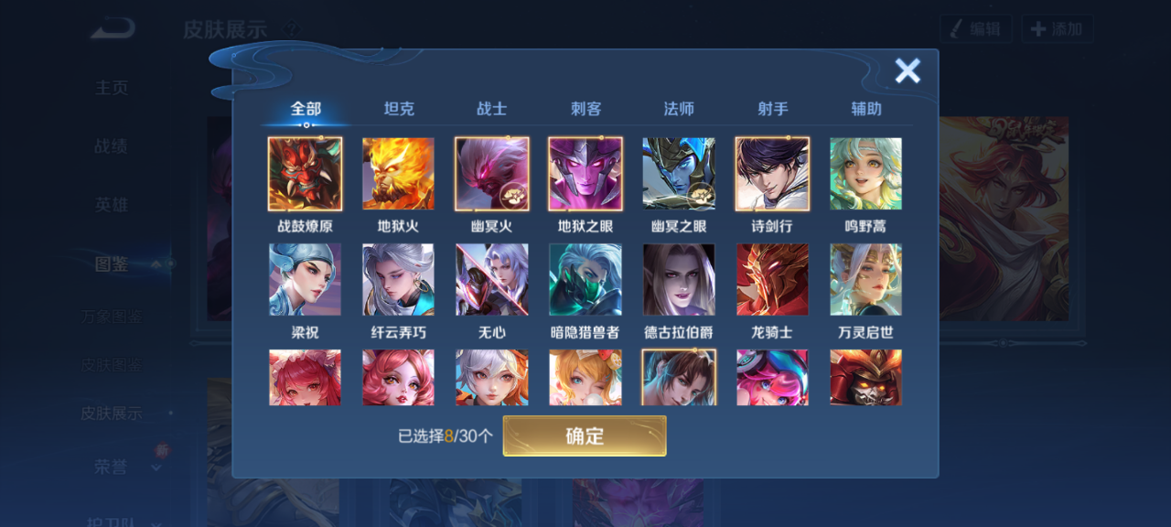 WZCMW4140995王者荣耀账号详情图8