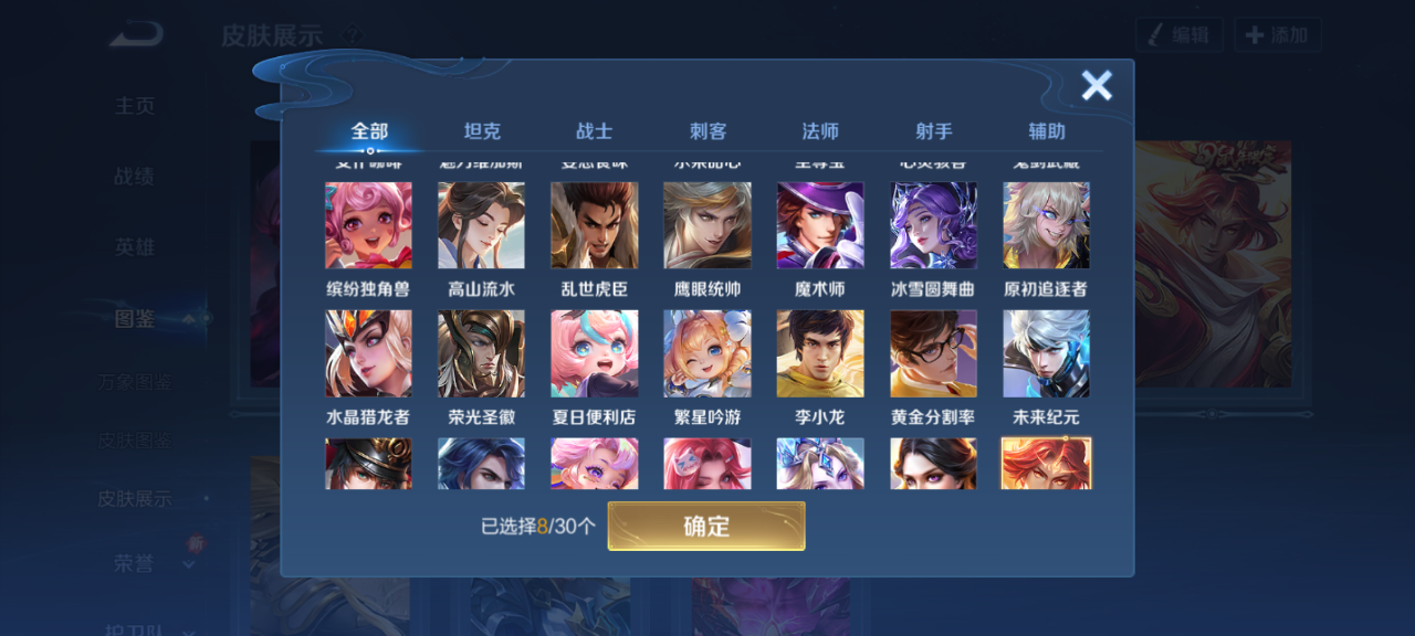 WZCMW4140995王者荣耀账号详情图7