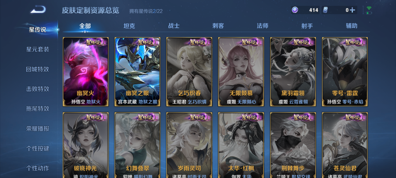 WZCMW4140995王者荣耀账号详情图9