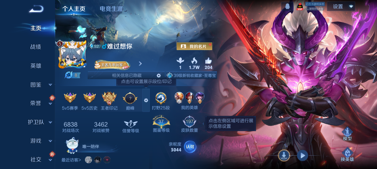 WZCMW4140995王者荣耀账号详情图3