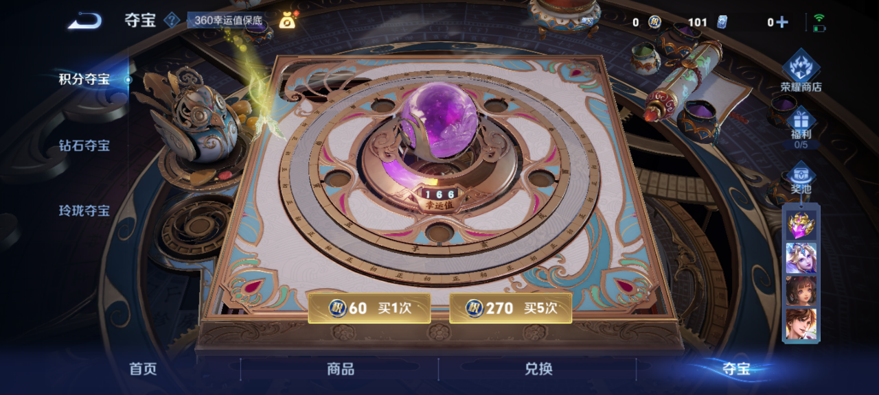 WZCMW4140995王者荣耀账号详情图11