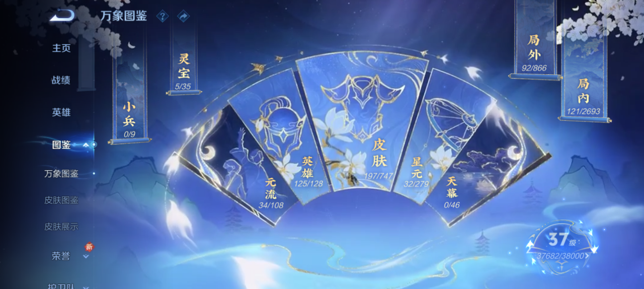 WZCMW4140995王者荣耀账号详情图5