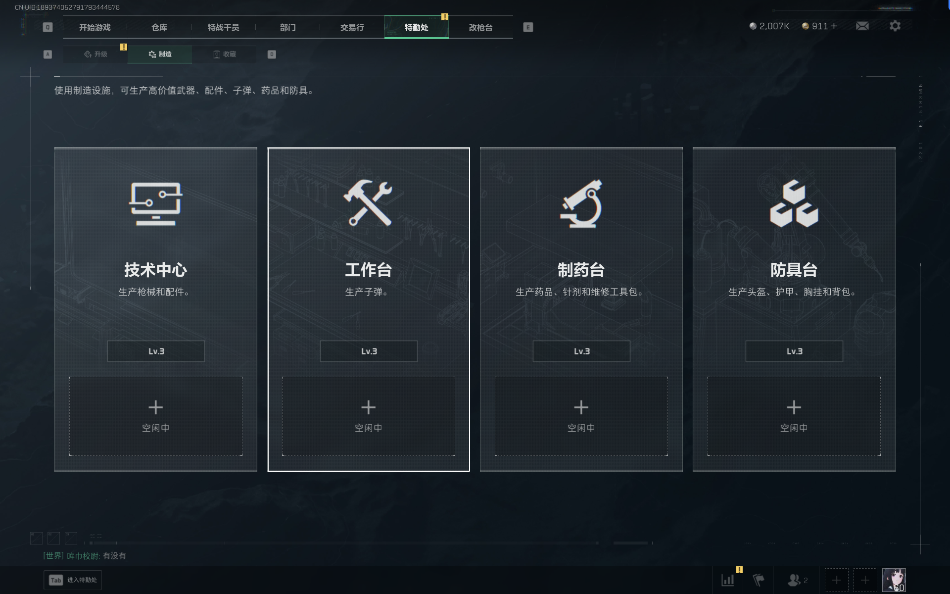 SJZTXWY390486三角洲行动账号详情图15