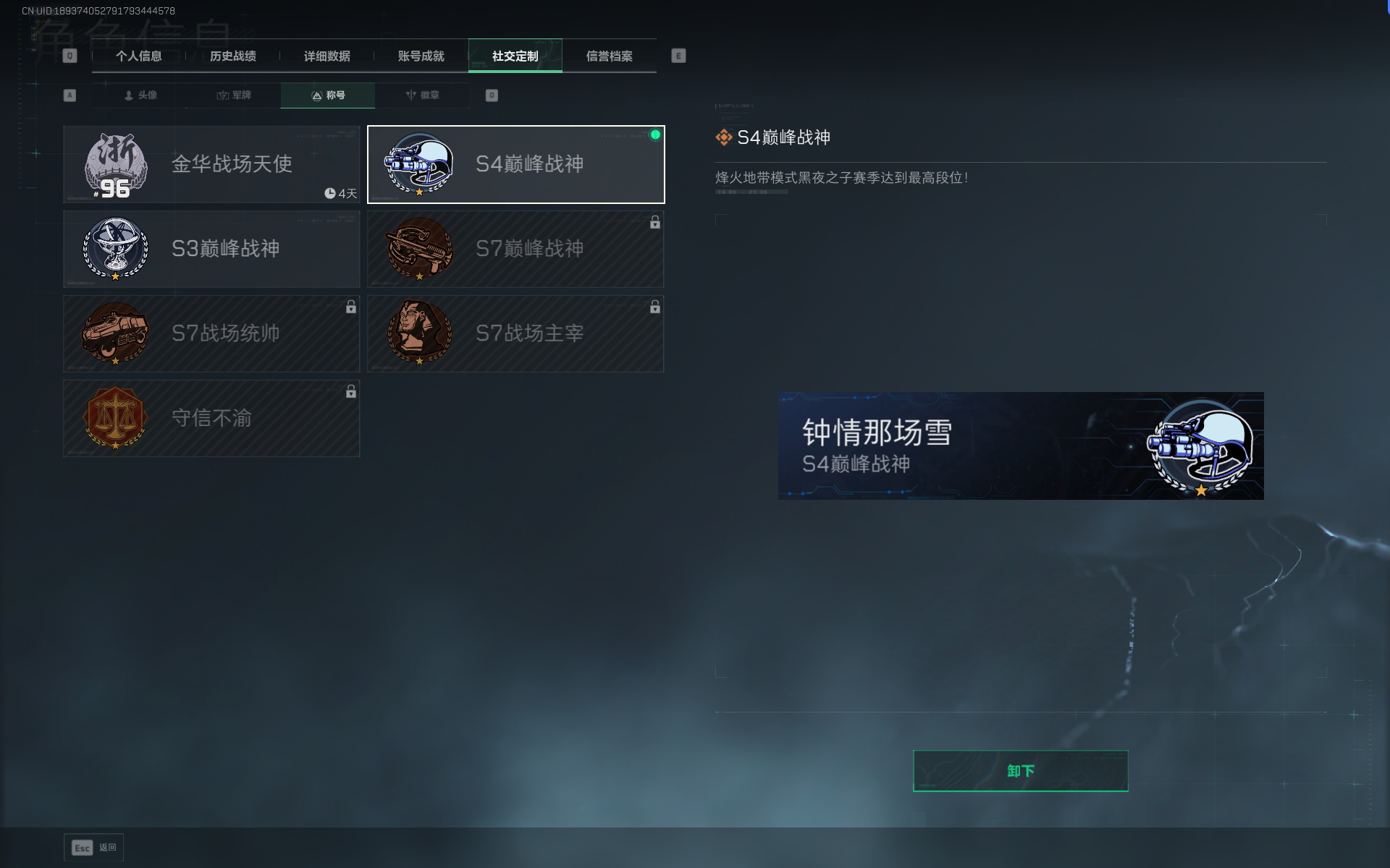 SJZTXWY390486三角洲行动账号详情图14