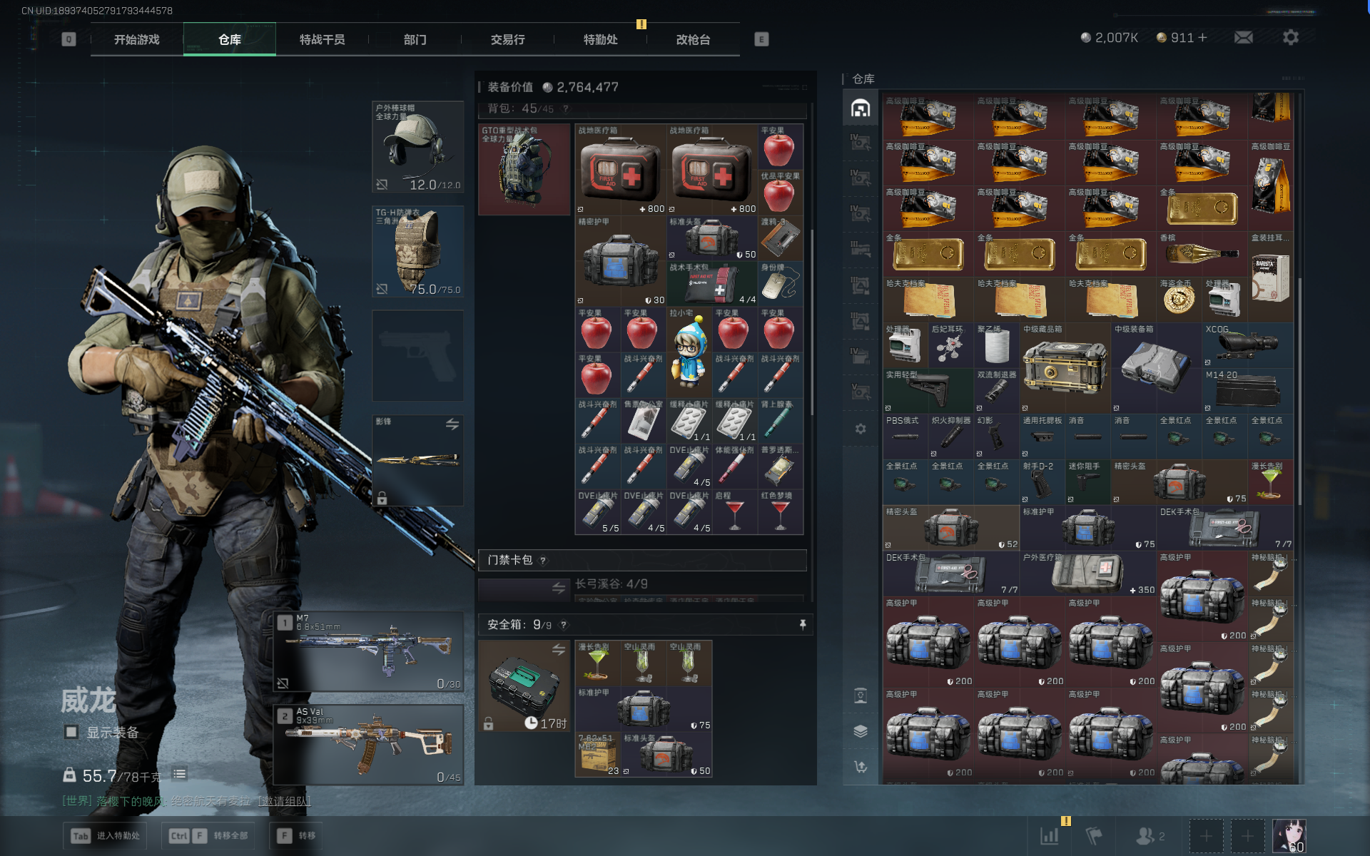 SJZTXWY390486三角洲行动账号详情图18