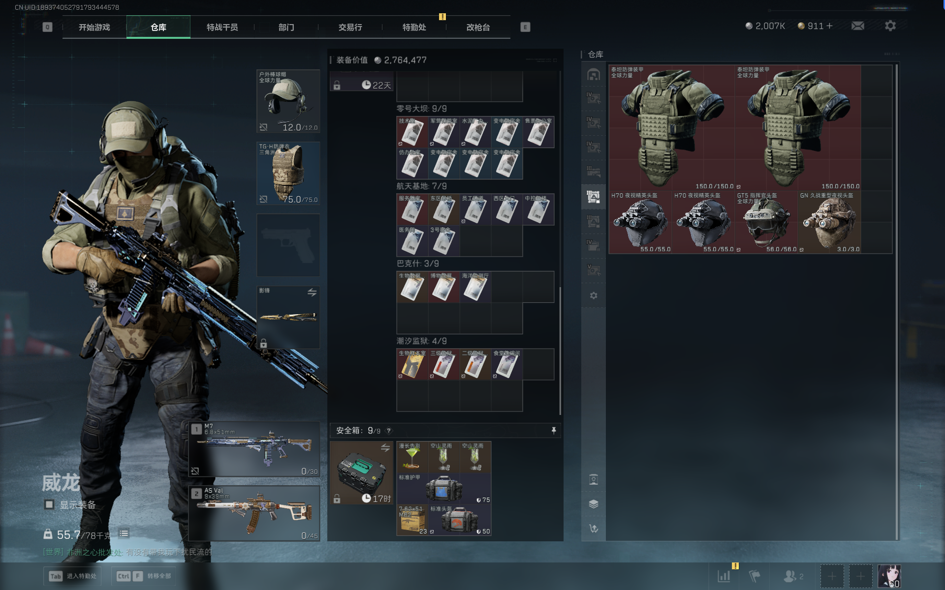 SJZTXWY390486三角洲行动账号详情图20