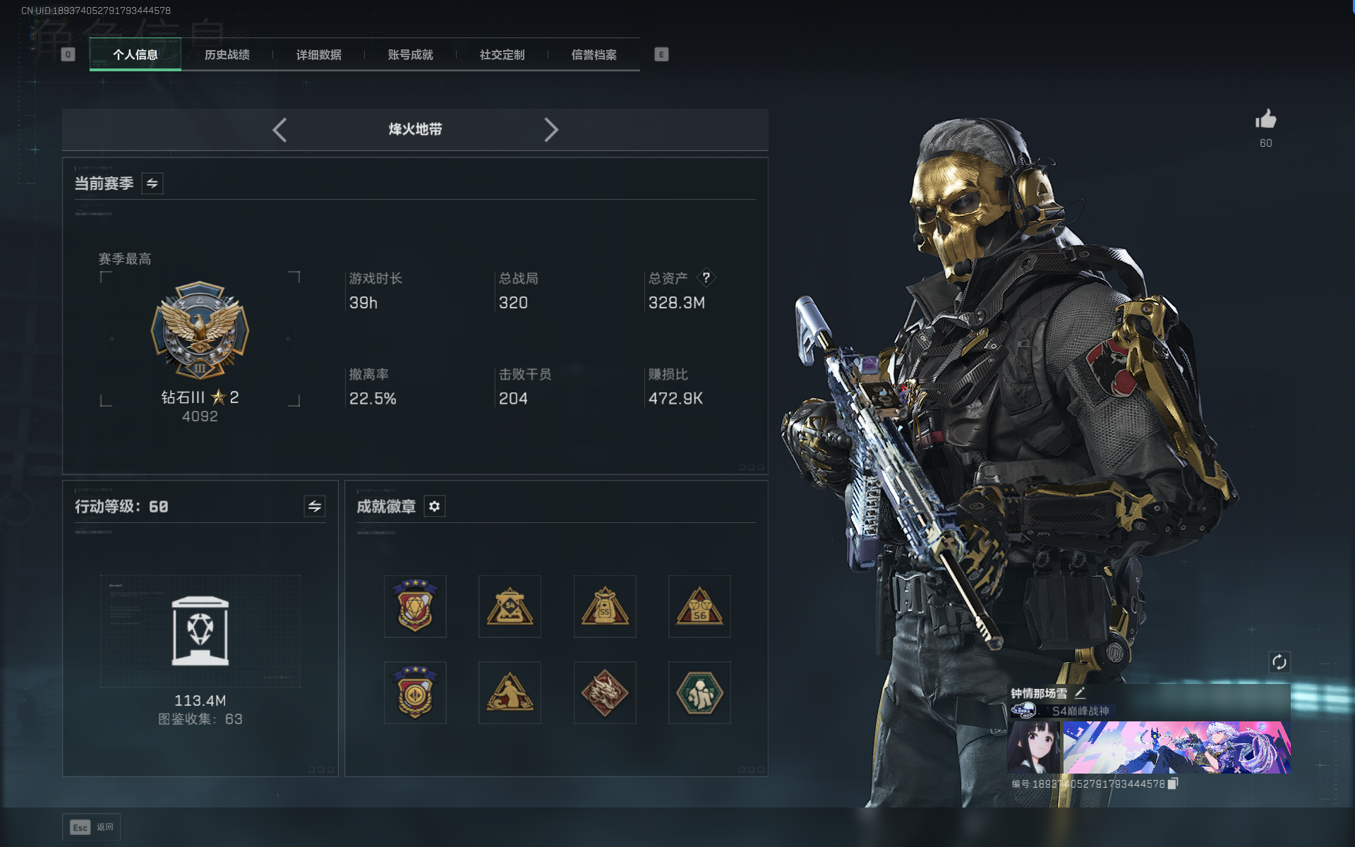 SJZTXWY390486三角洲行动账号详情图4