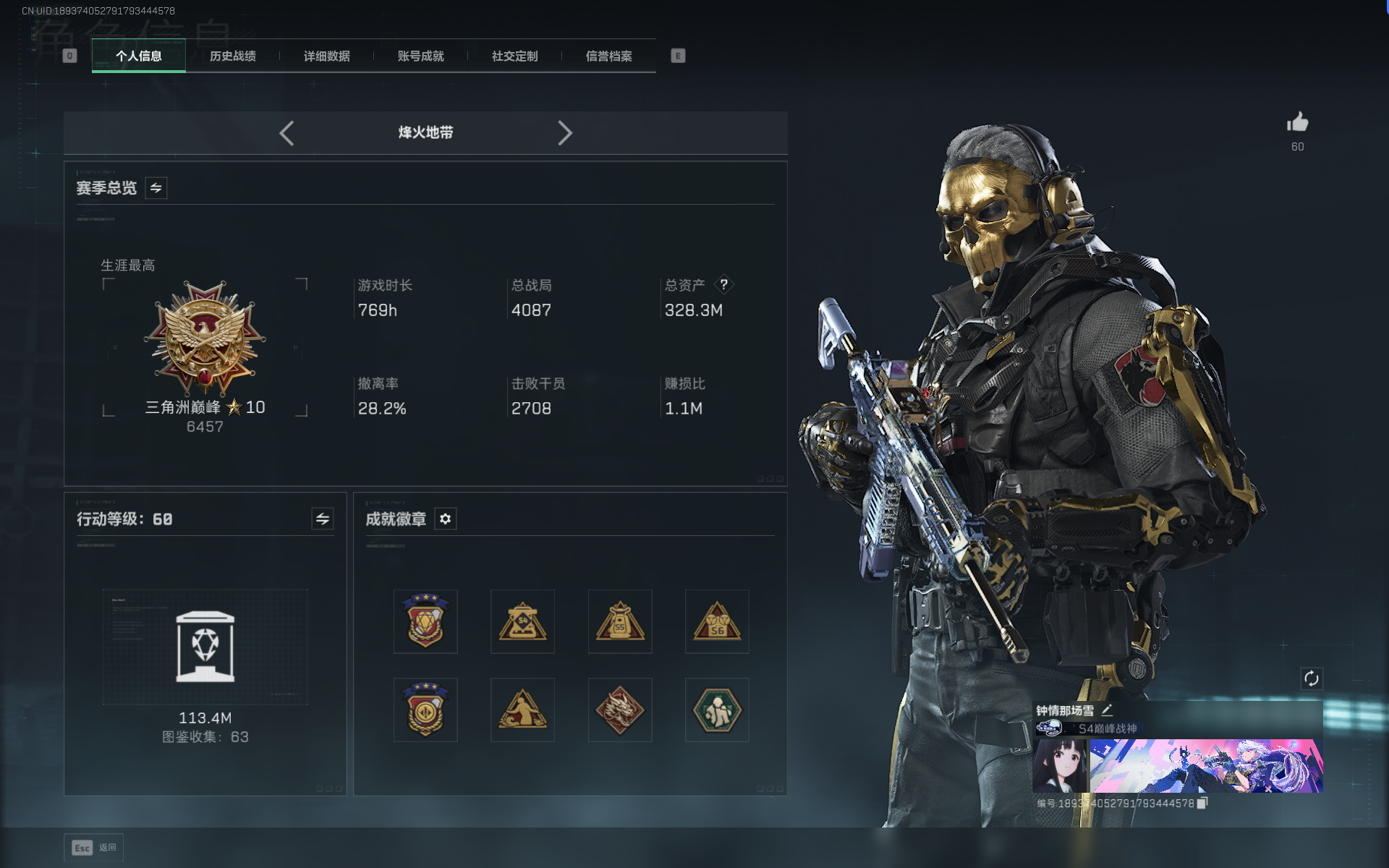 SJZTXWY390486三角洲行动账号详情图17