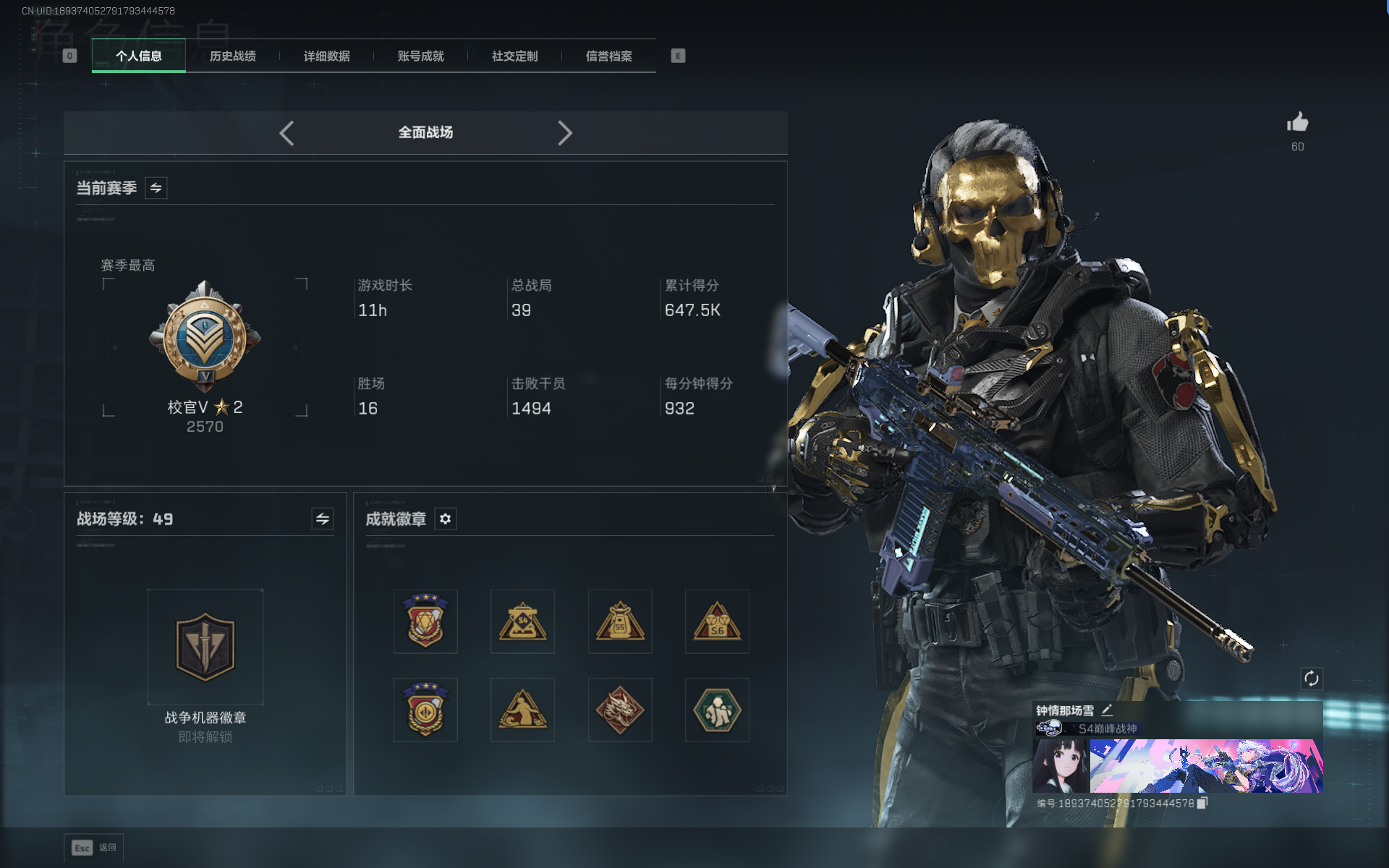 SJZTXWY390486三角洲行动账号详情图23