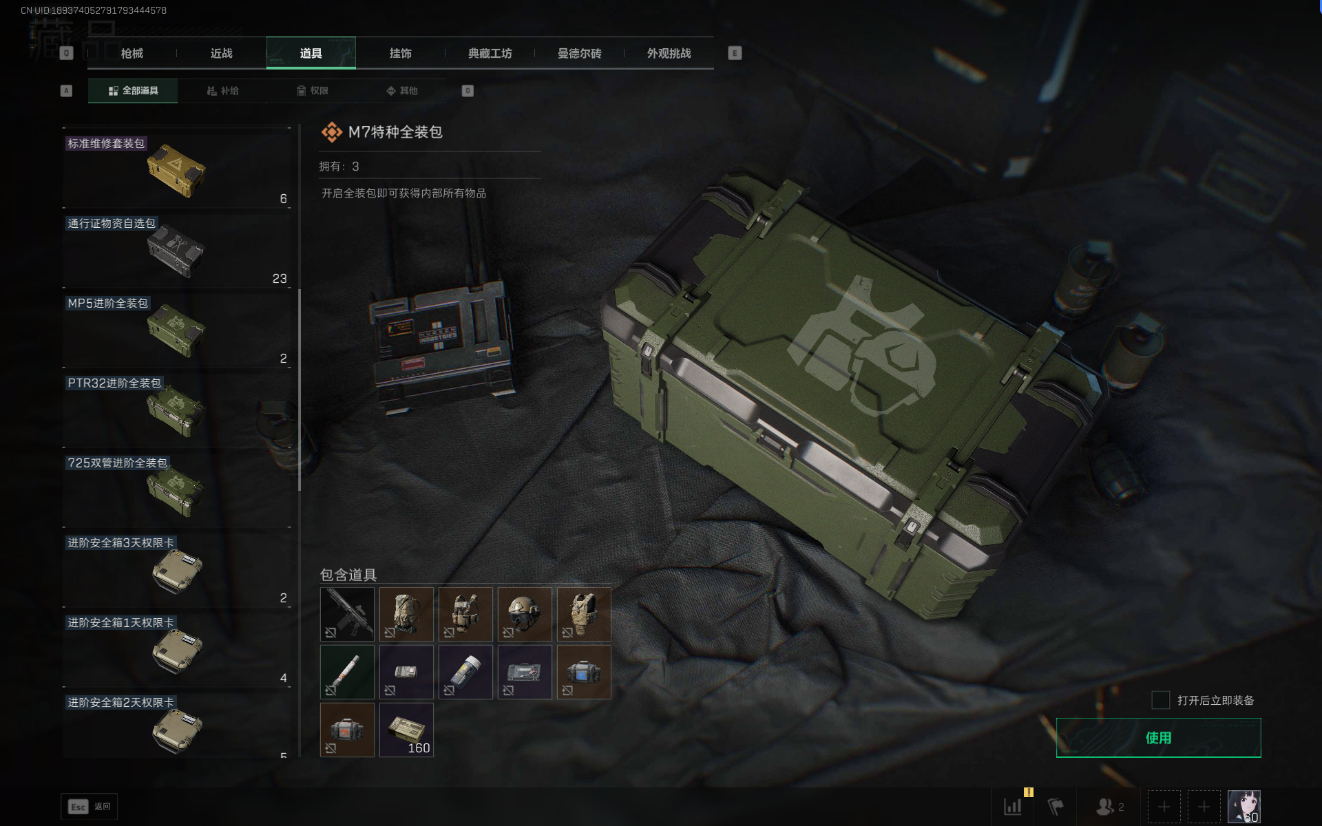 SJZTXWY390486三角洲行动账号详情图27