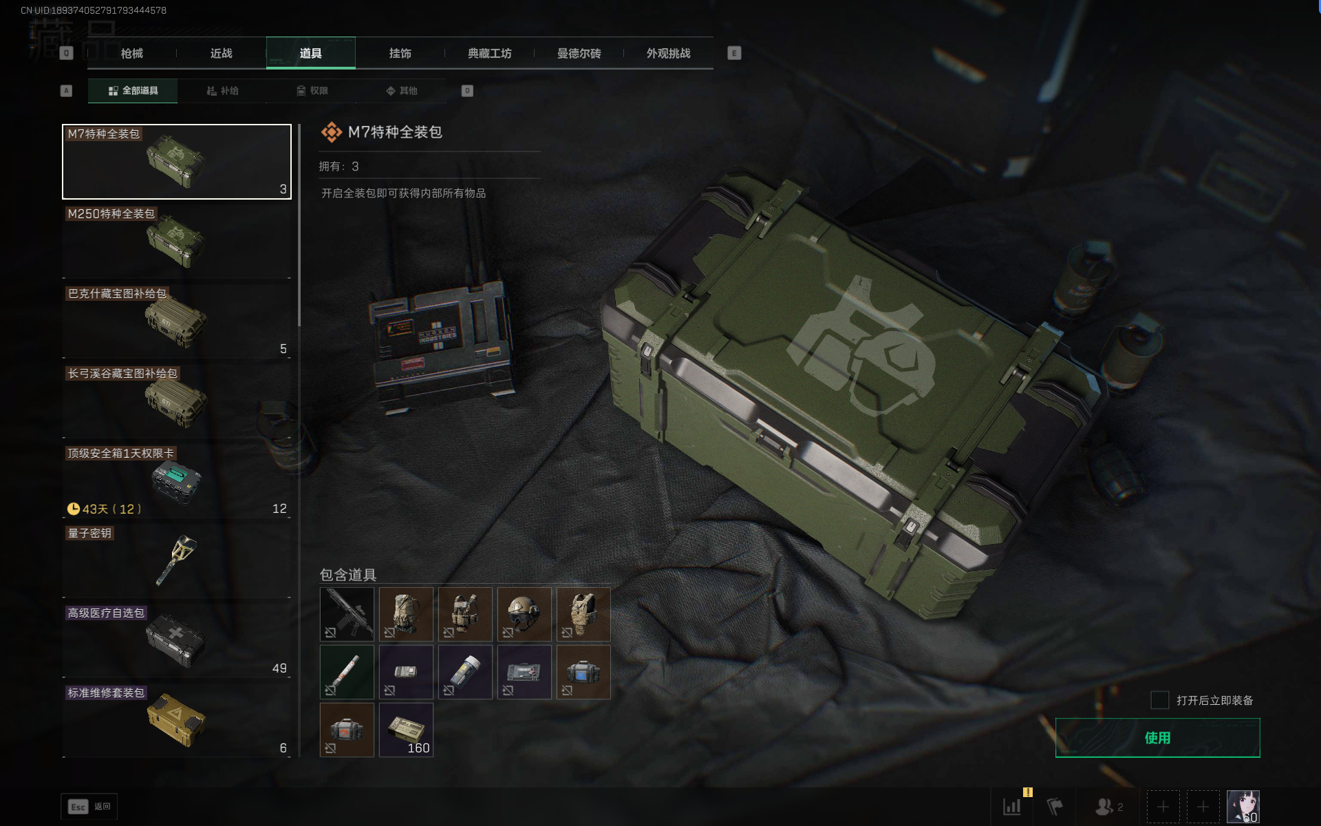 SJZTXWY390486三角洲行动账号详情图24