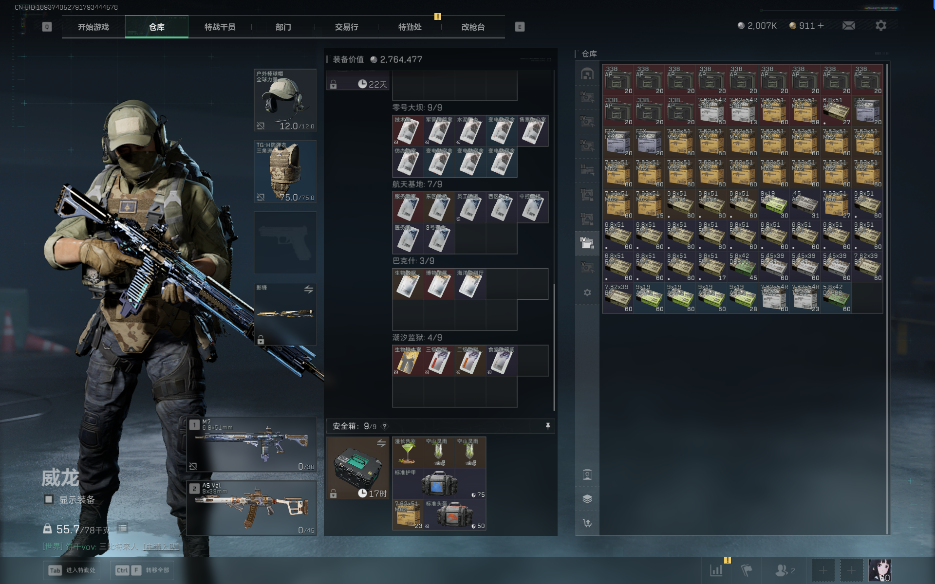 SJZTXWY390486三角洲行动账号详情图26