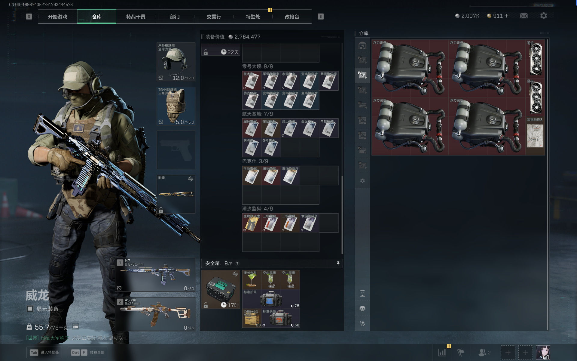 SJZTXWY390486三角洲行动账号详情图30