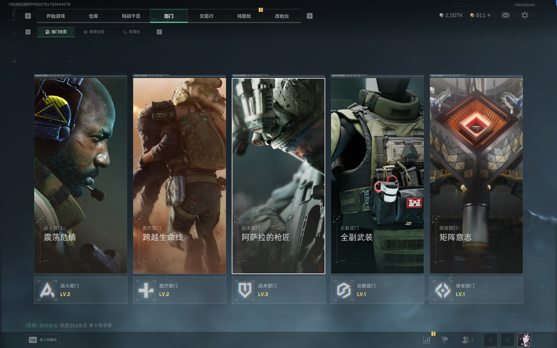 SJZTXWY390486三角洲行动账号详情图33