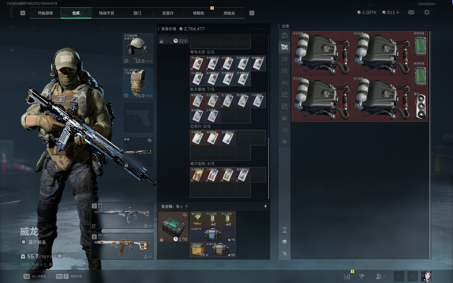 SJZTXWY390486三角洲行动账号详情图29