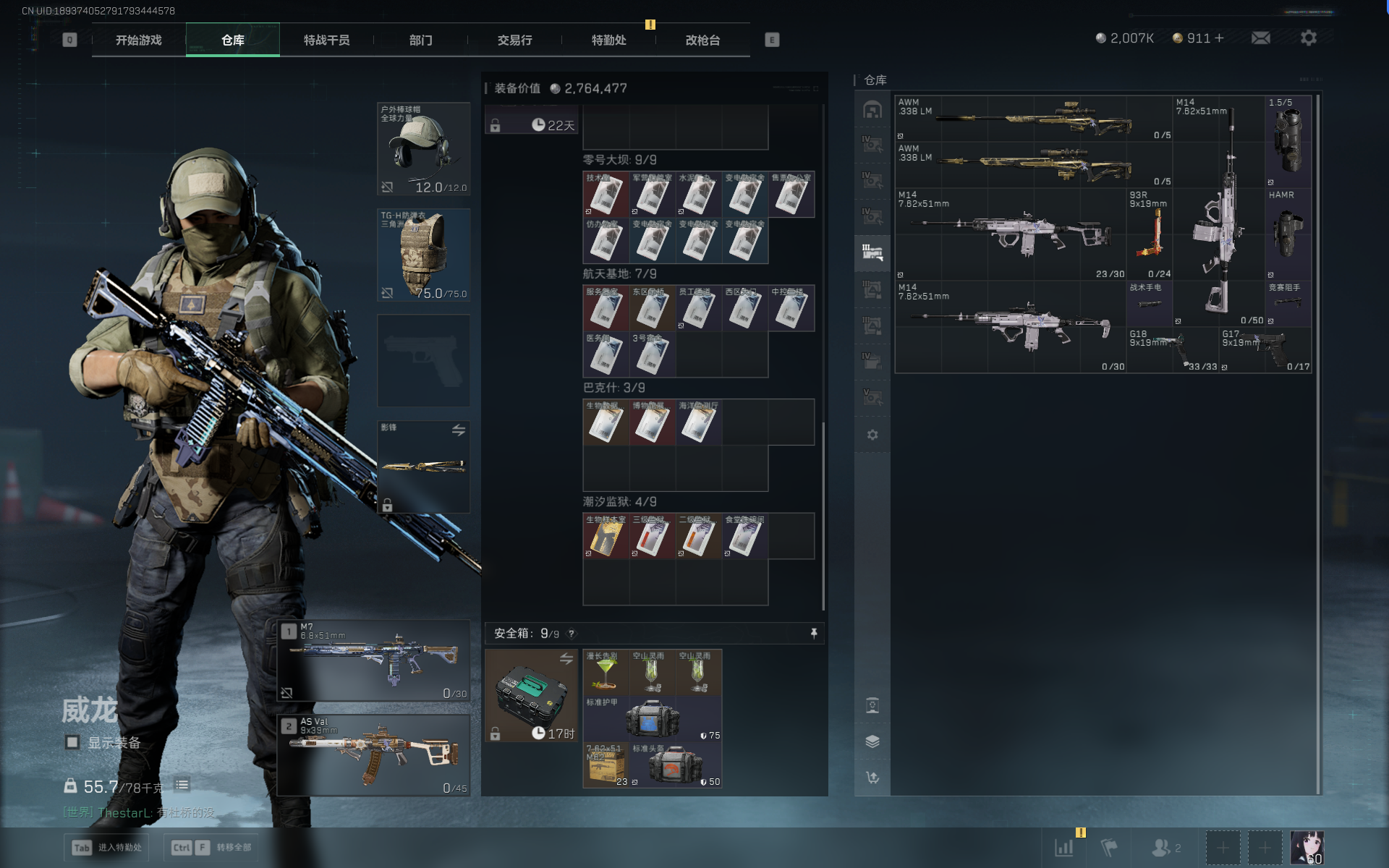 SJZTXWY390486三角洲行动账号详情图31