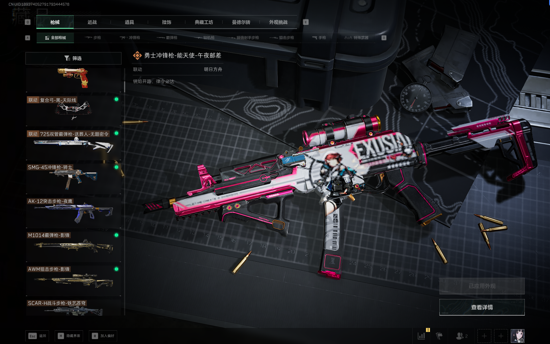 SJZTXWY390486三角洲行动账号详情图34