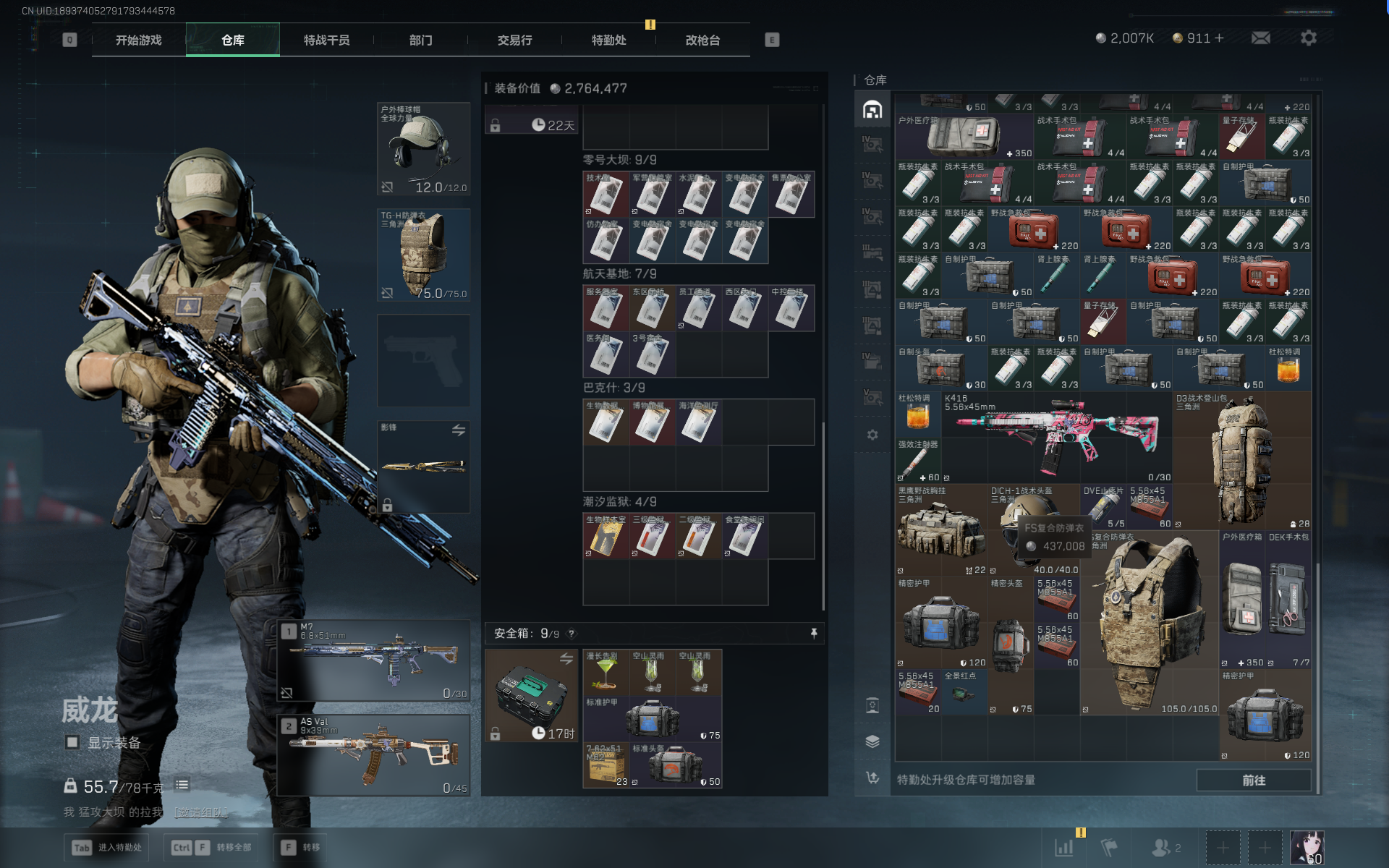 SJZTXWY390486三角洲行动账号详情图35