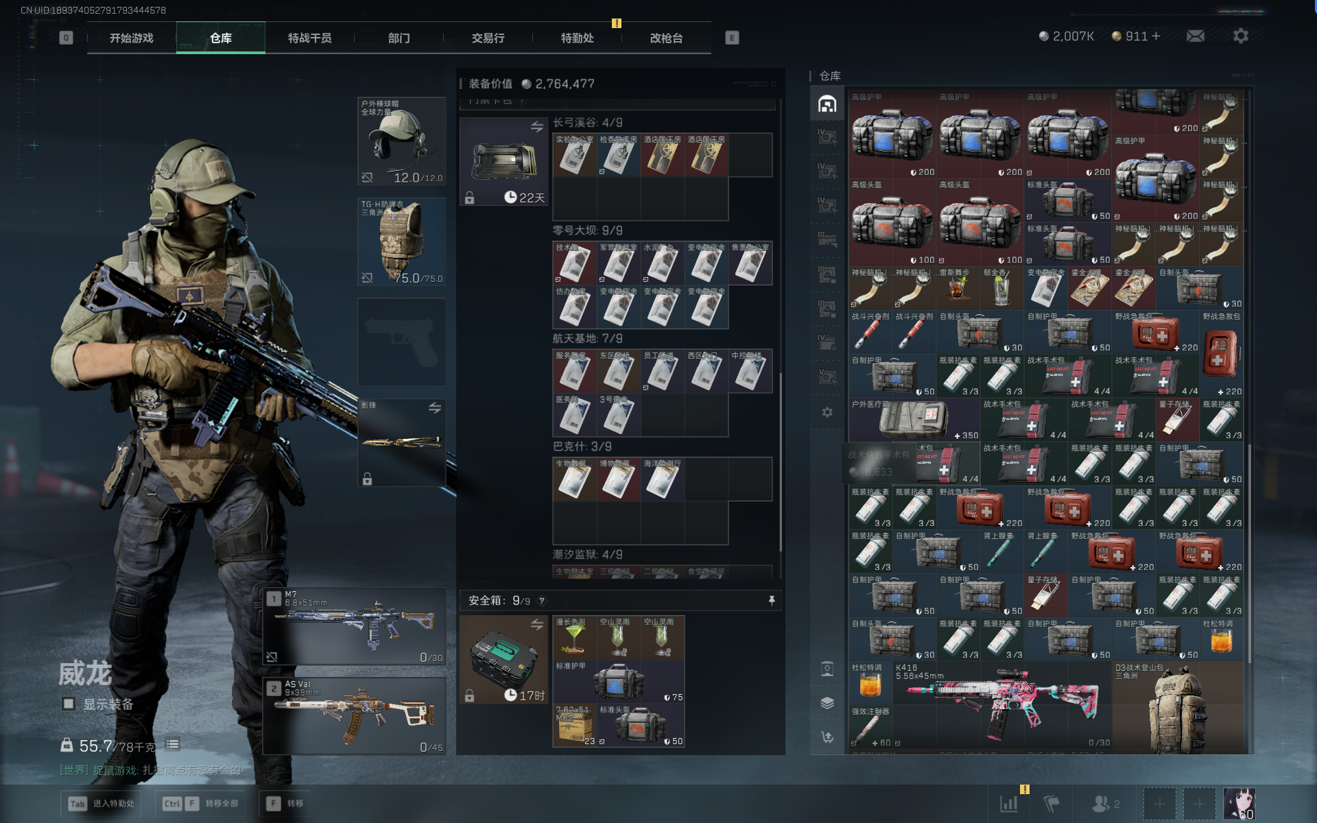 SJZTXWY390486三角洲行动账号详情图36