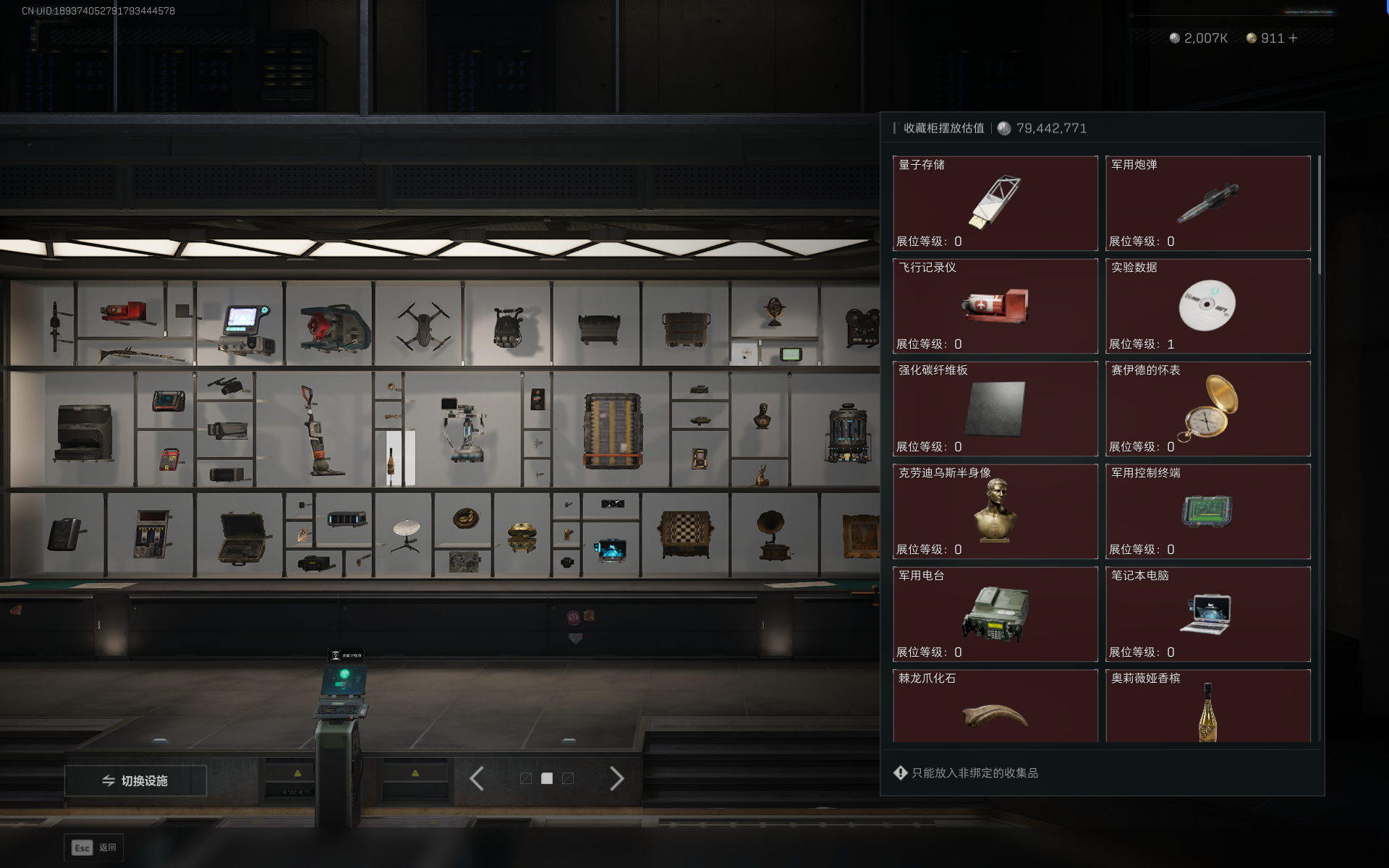 SJZTXWY390486三角洲行动账号详情图38